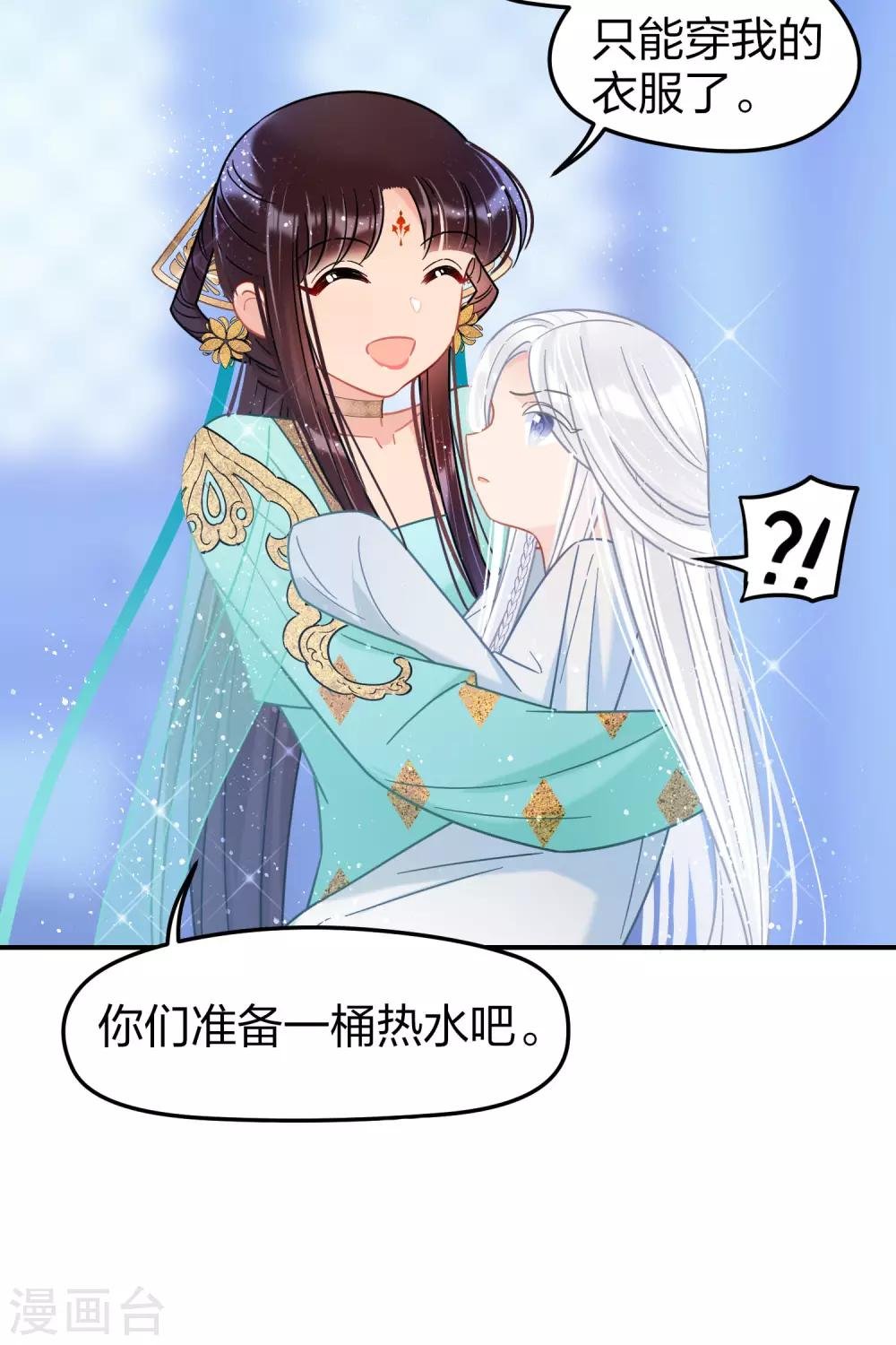 第25话3 国师的秘密