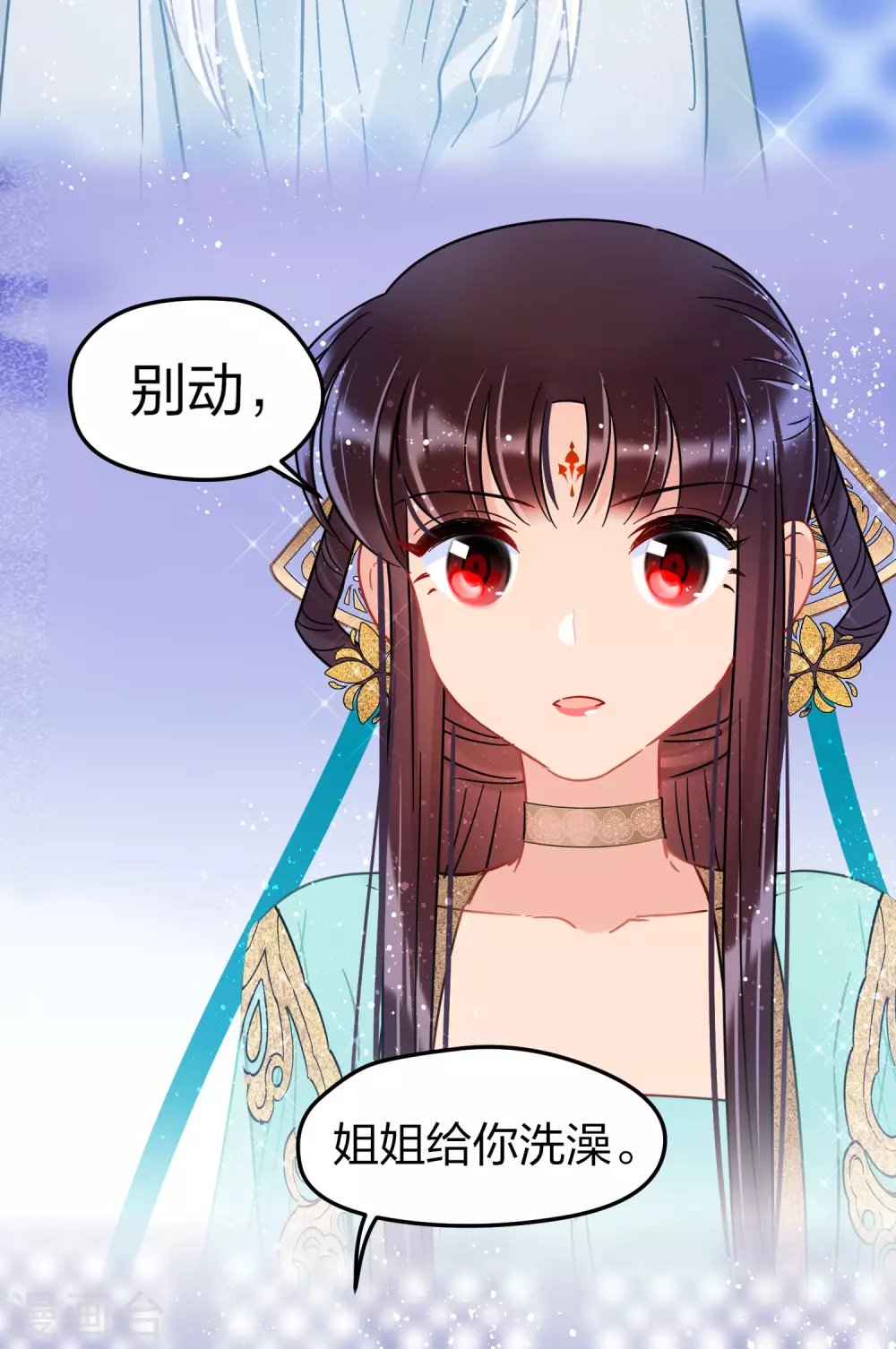 第26话1 得罪大了