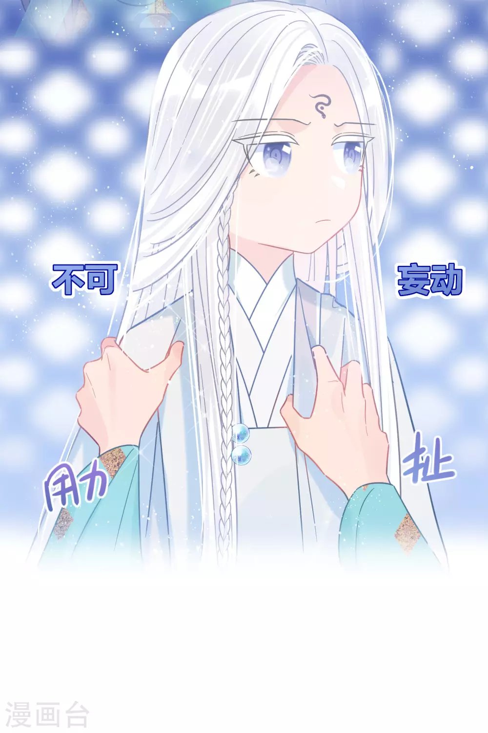 第26话1 得罪大了