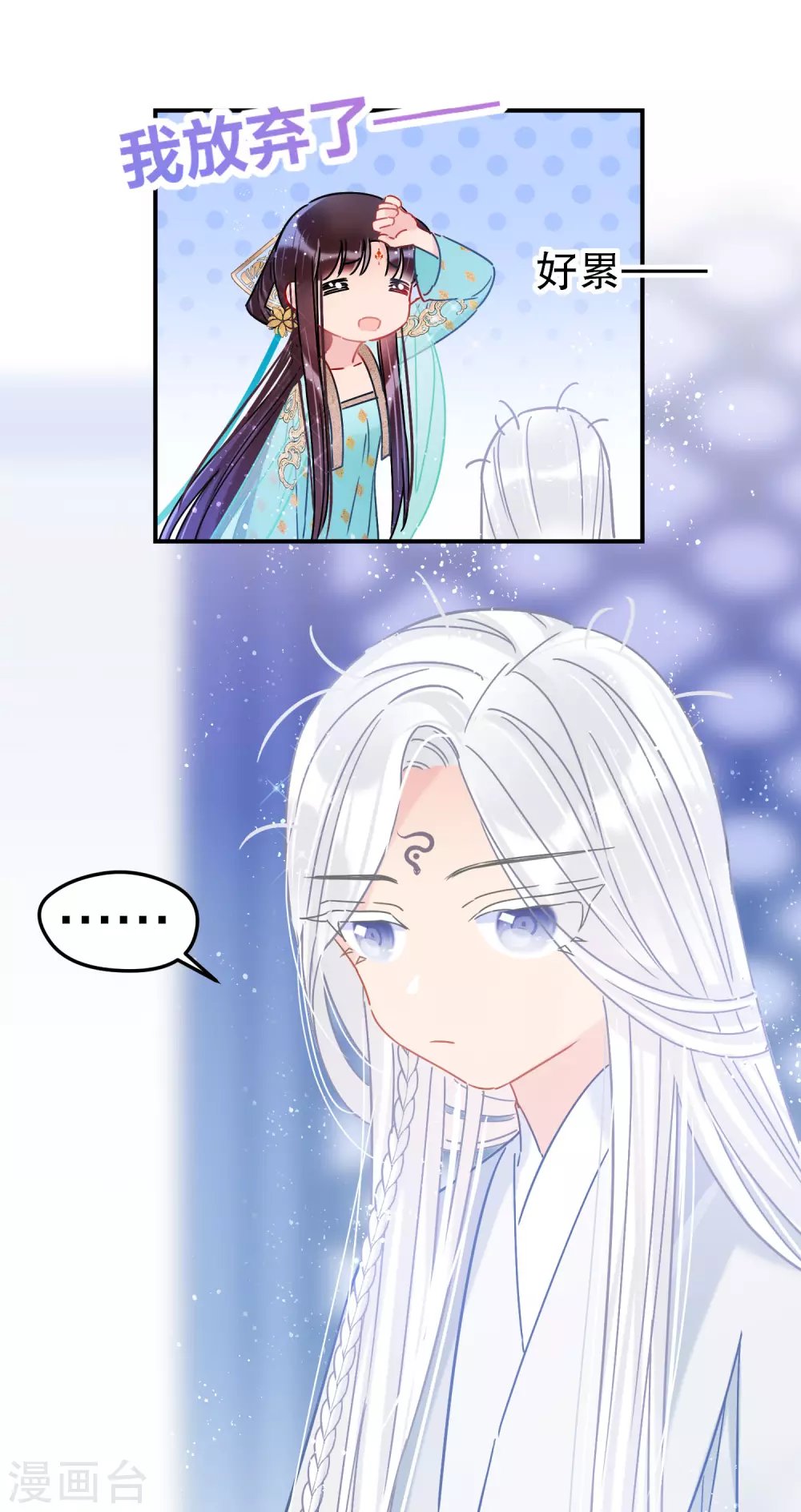 第26话1 得罪大了