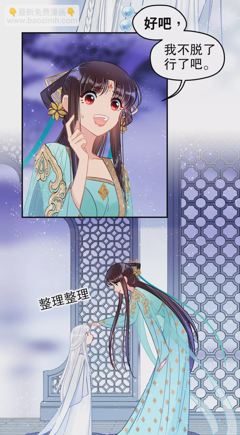 第26话1 得罪大了