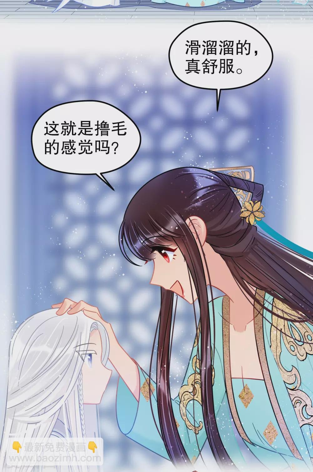 第26话1 得罪大了