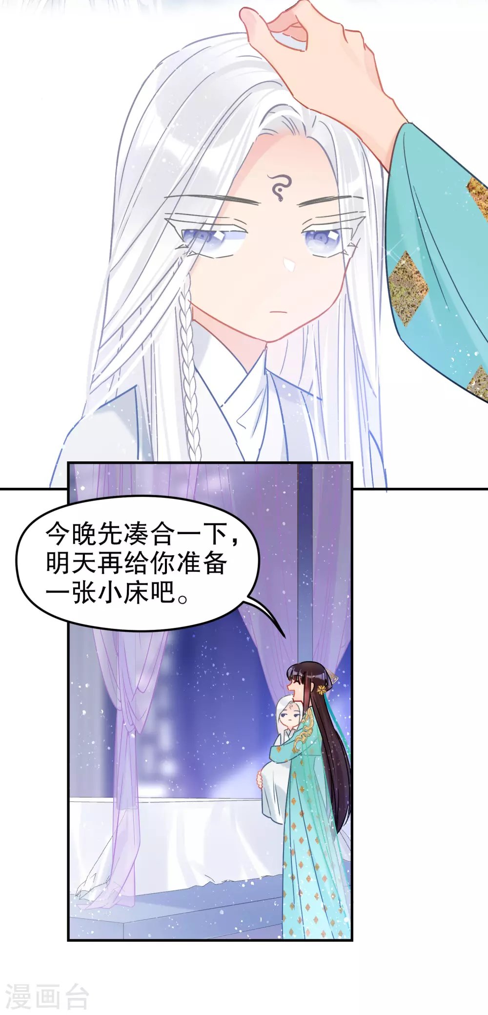 第26话1 得罪大了