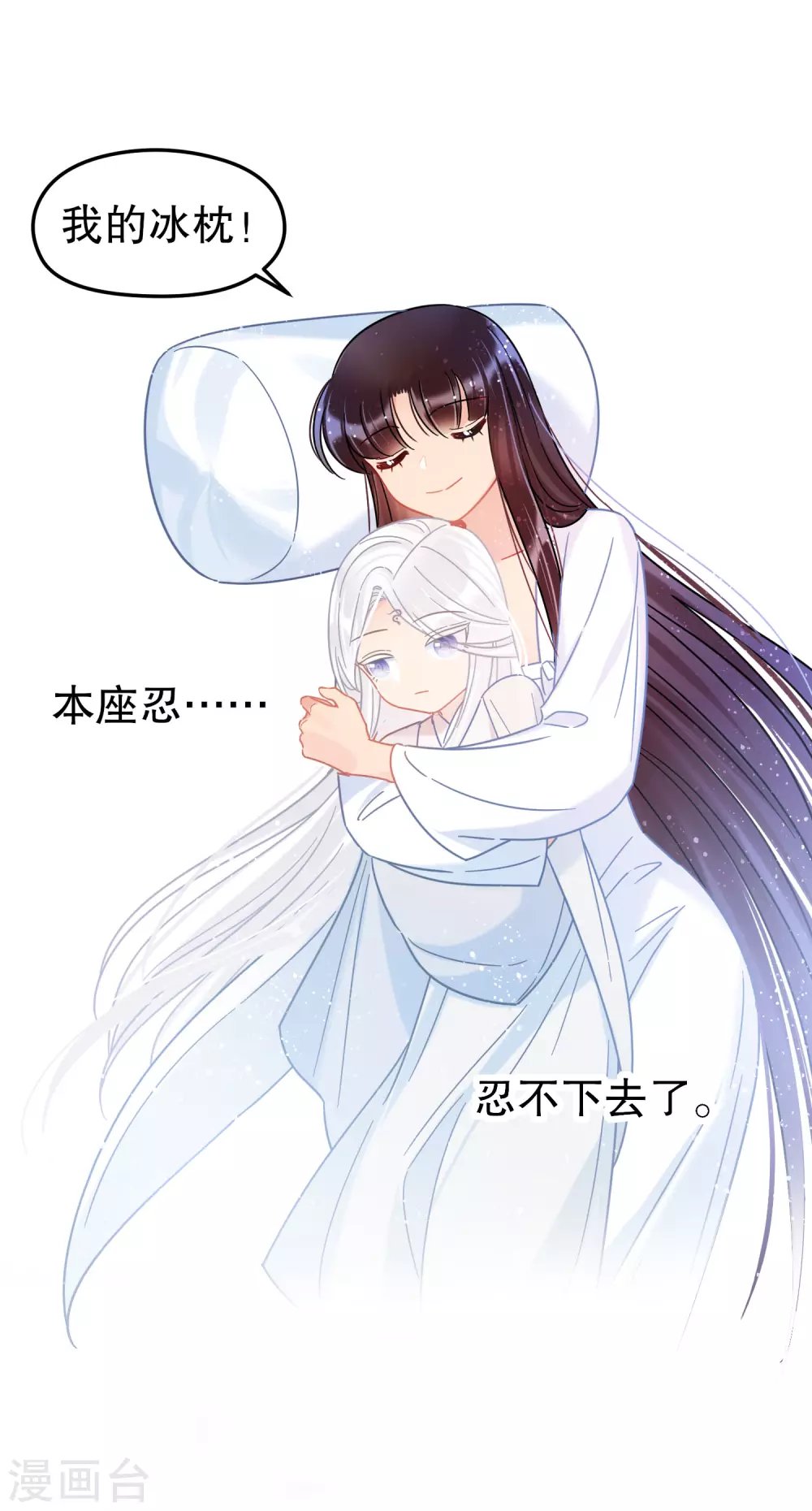 第26话1 得罪大了