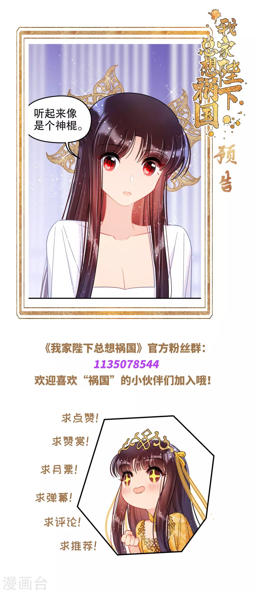第26话1 得罪大了