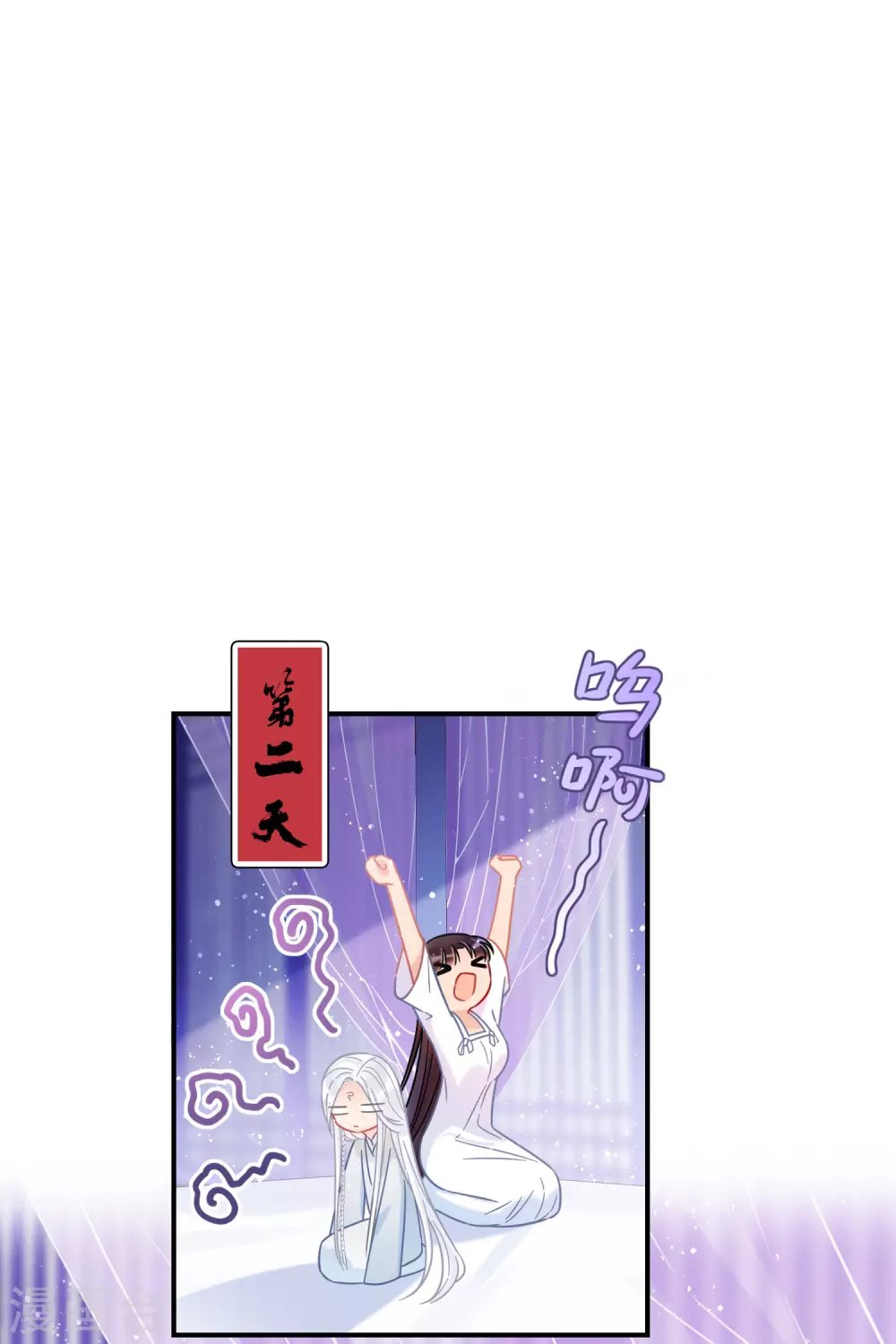 第26话2 得罪大了