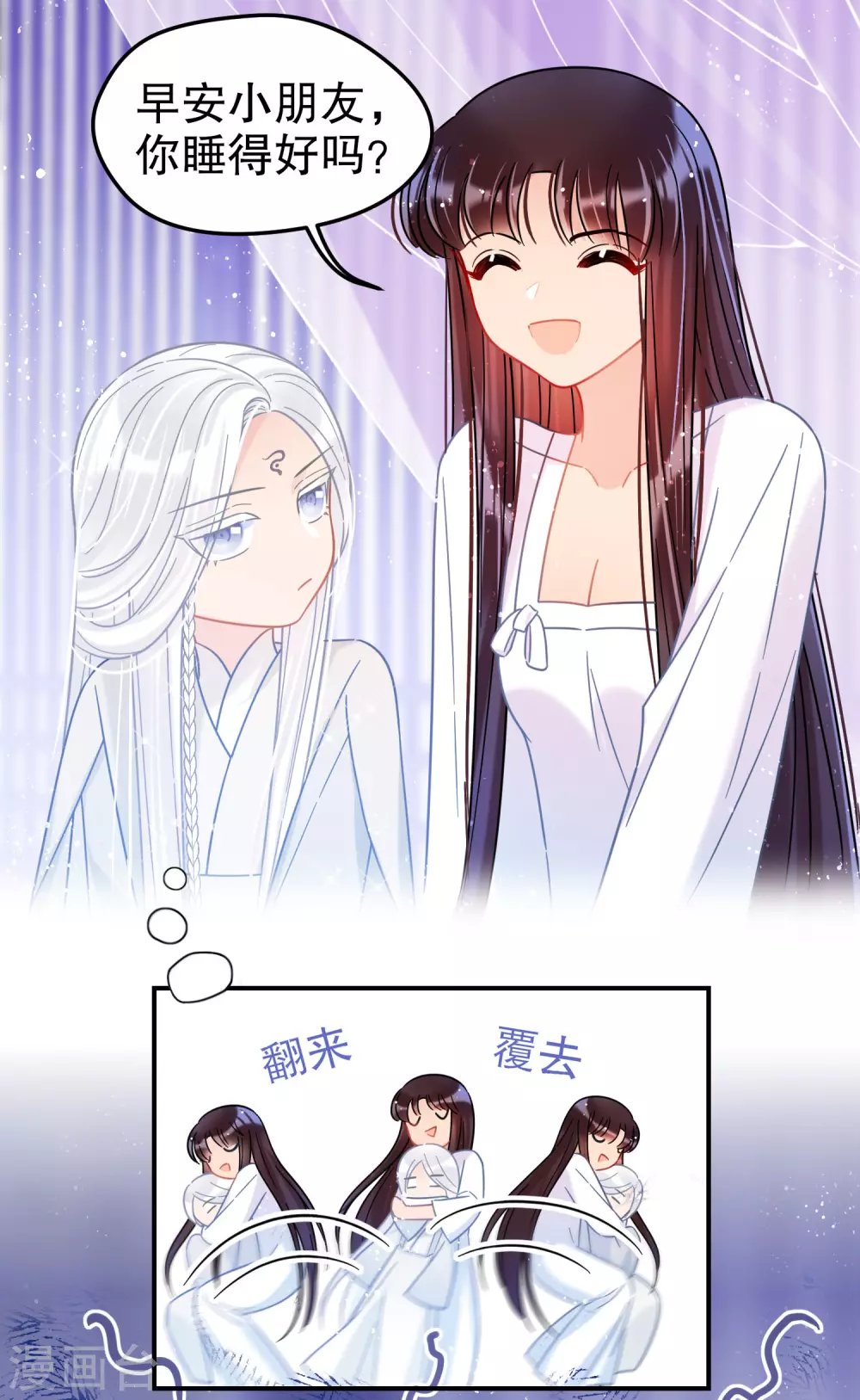 第26话2 得罪大了