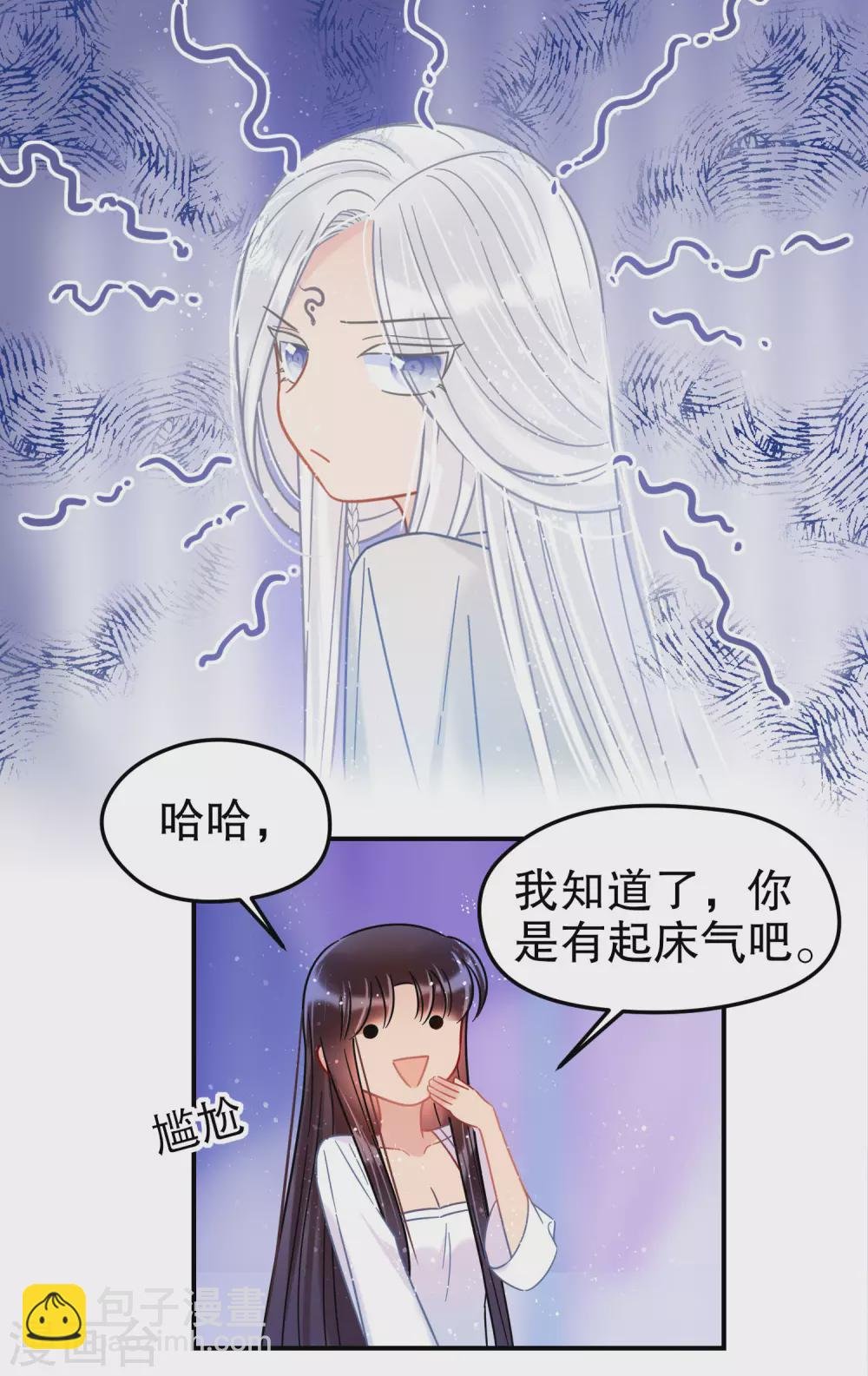 第26话2 得罪大了