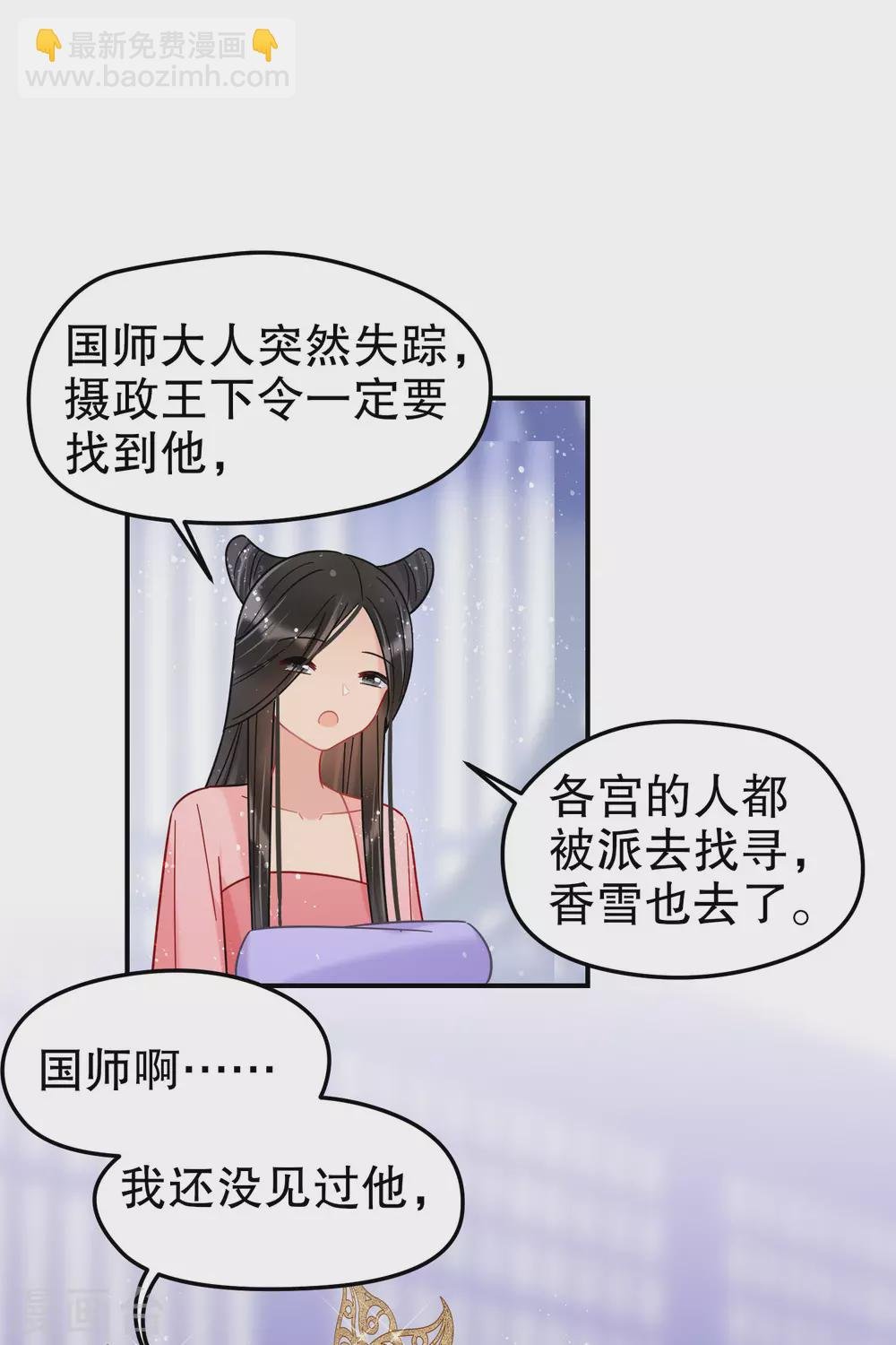 第26话2 得罪大了