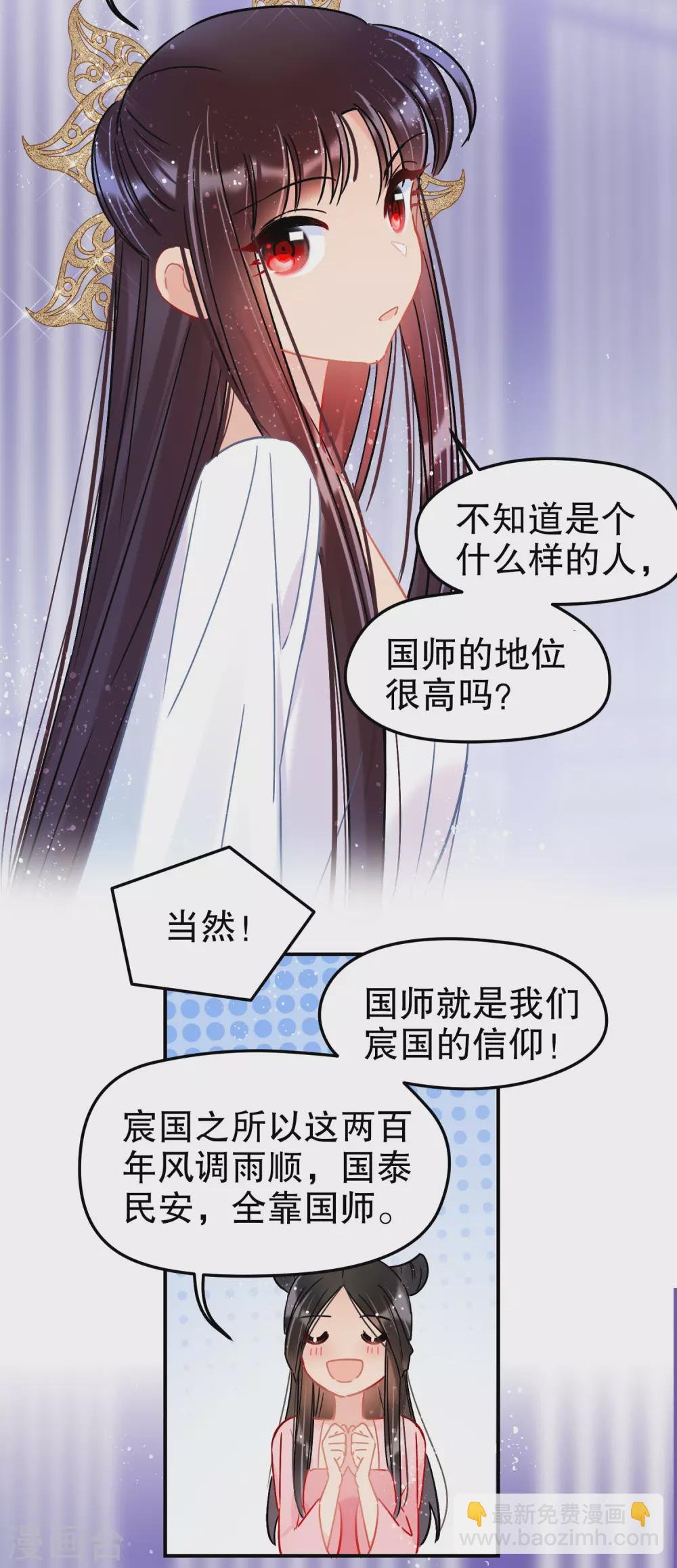 第26话2 得罪大了