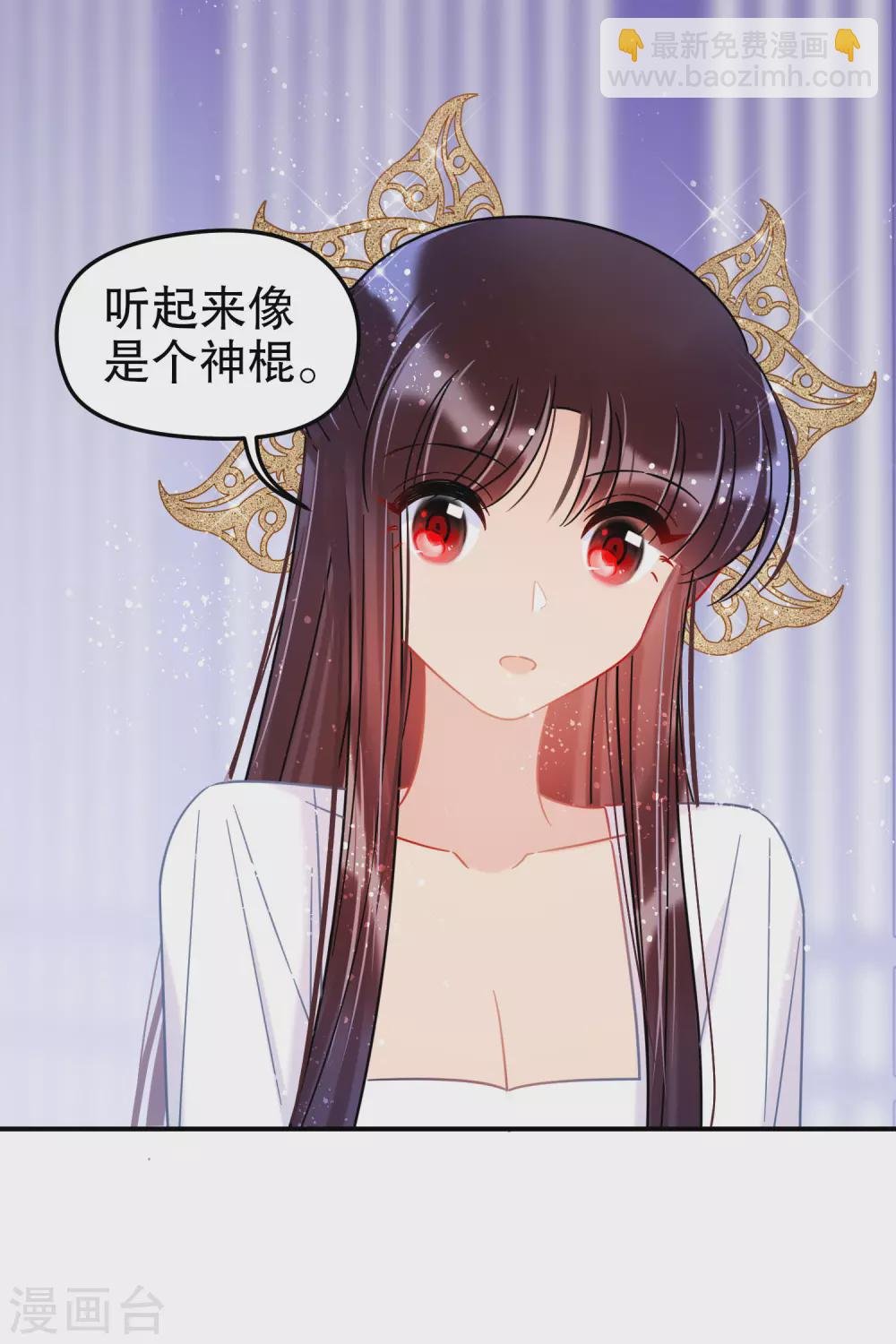 第26话2 得罪大了
