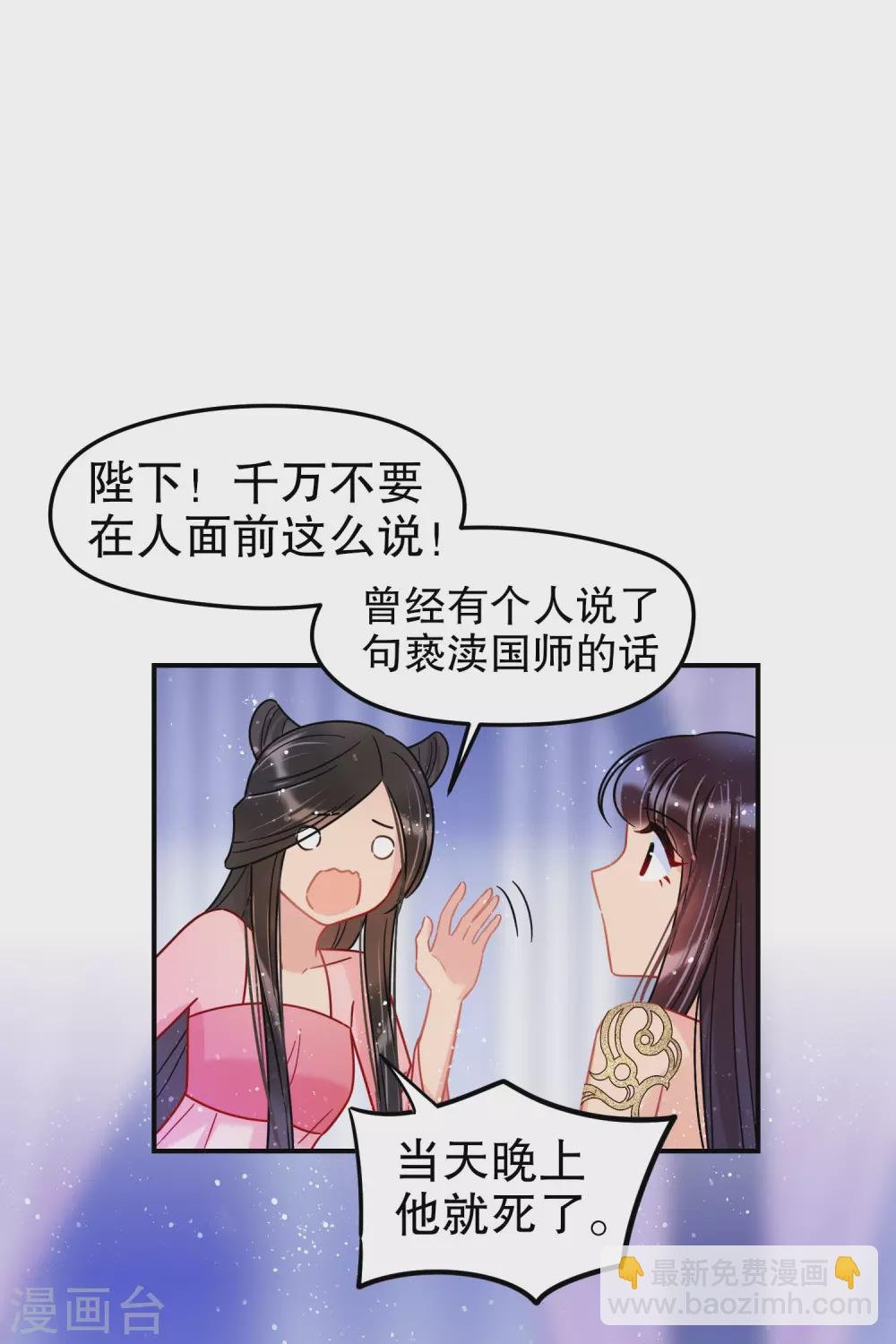 第26话2 得罪大了