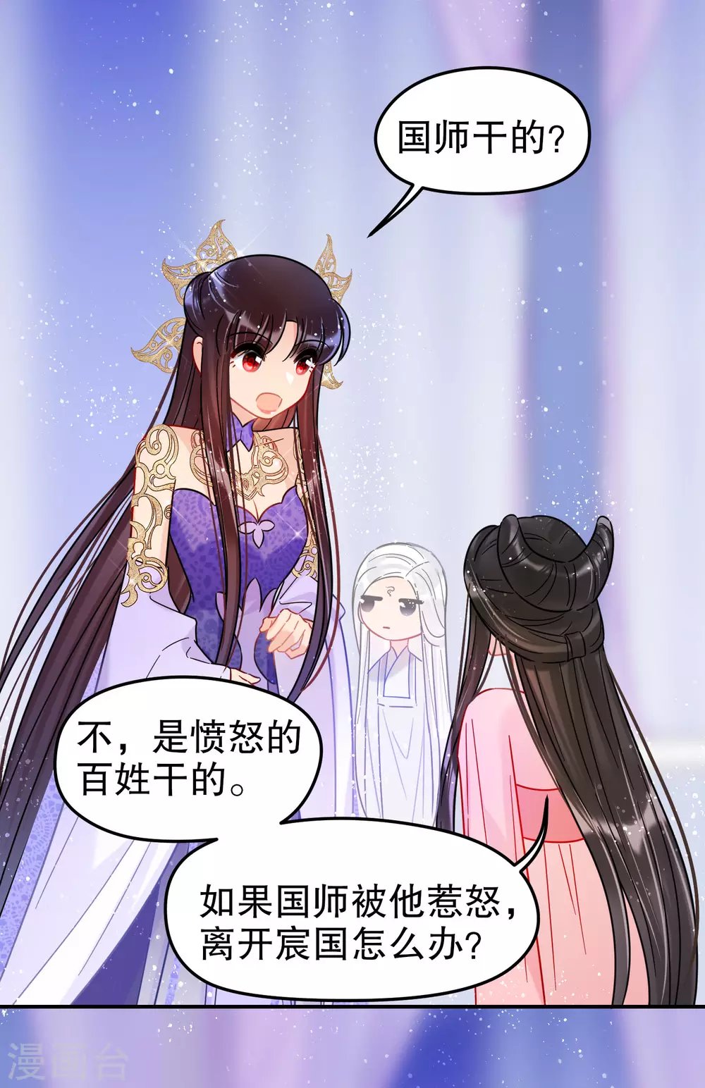 第26话2 得罪大了