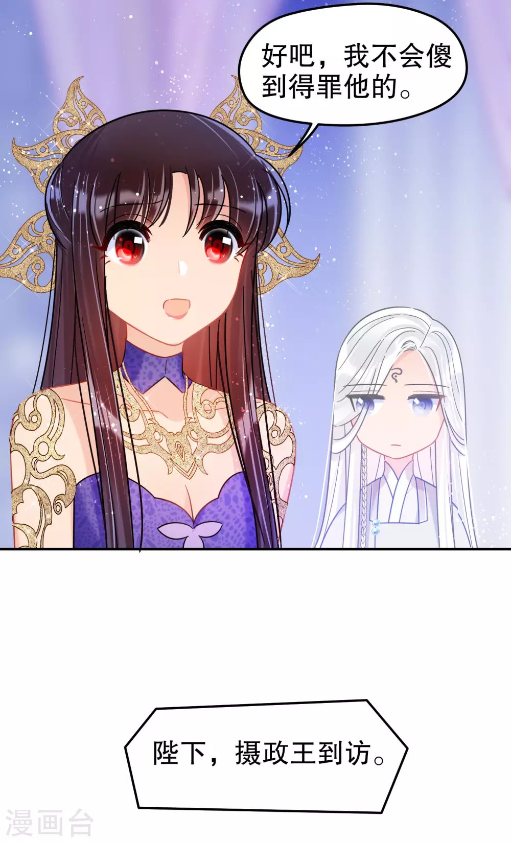 第26话2 得罪大了