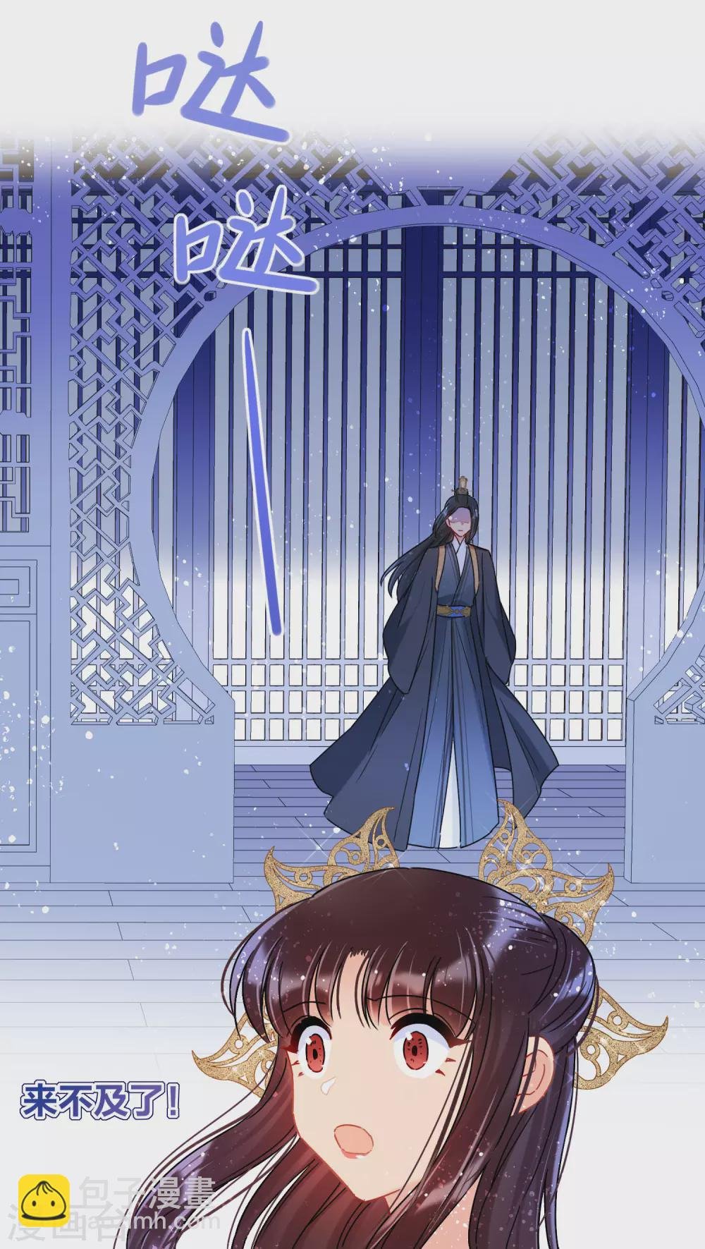 第26话2 得罪大了
