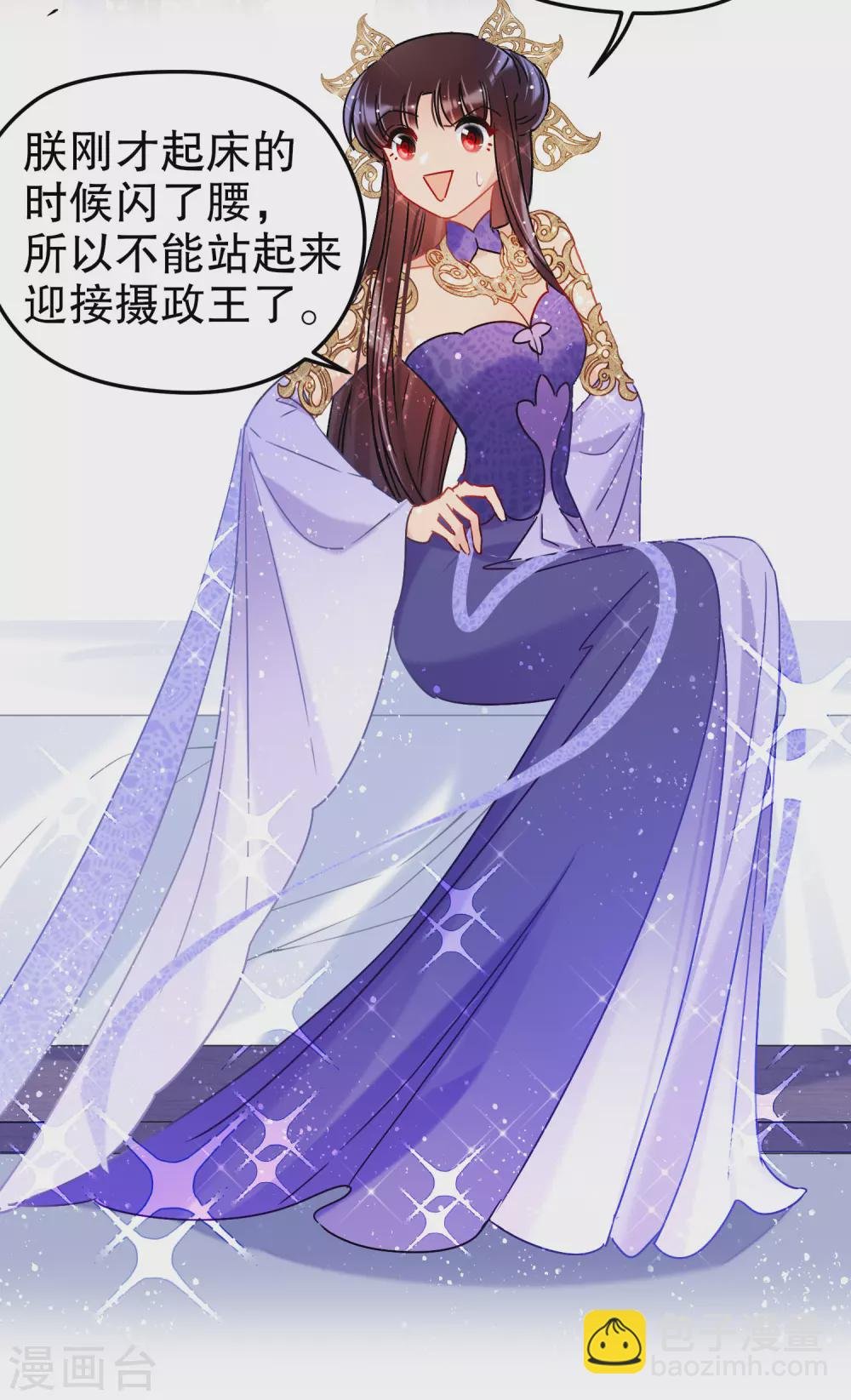 第26话2 得罪大了