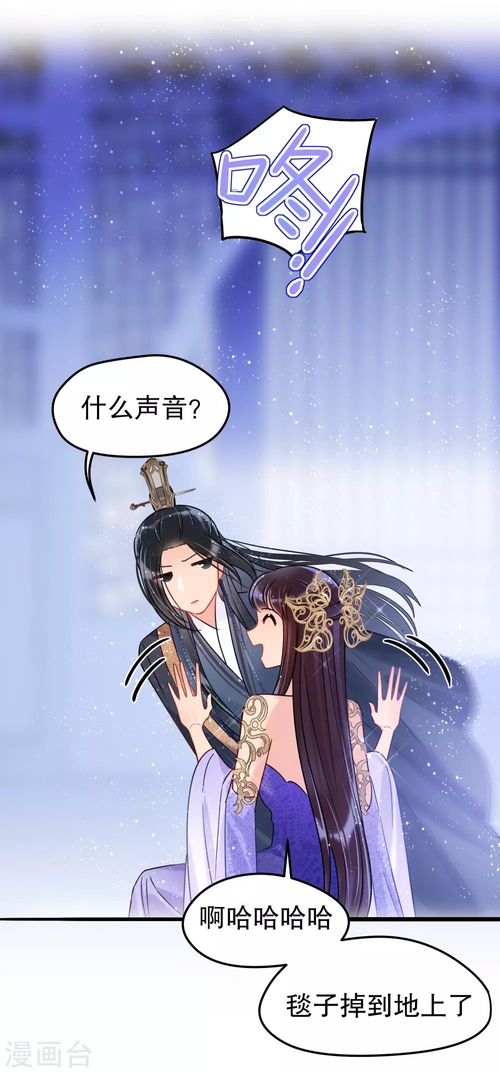 第26话2 得罪大了