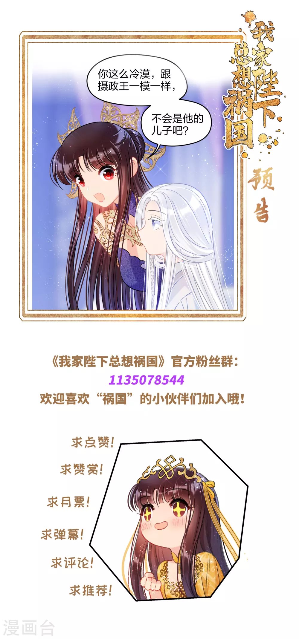 第26话2 得罪大了
