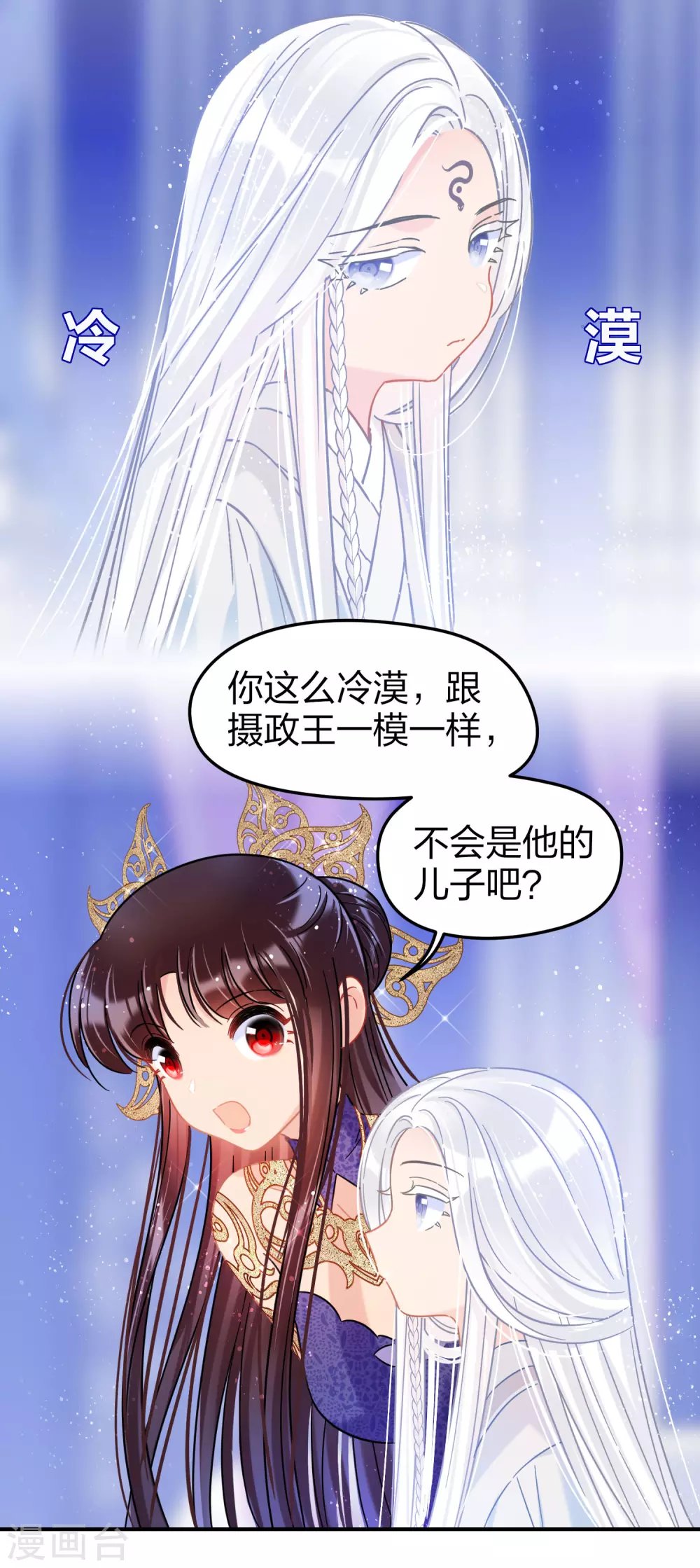 第27话1 小孩子的样子