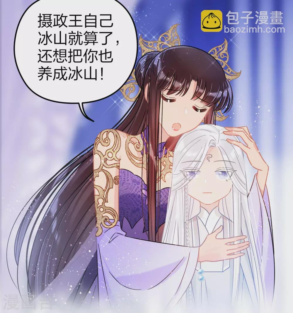 第27话1 小孩子的样子