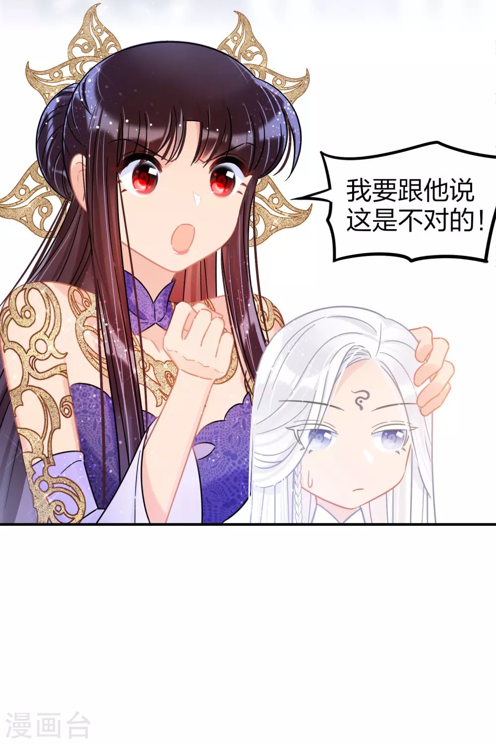 第27话1 小孩子的样子