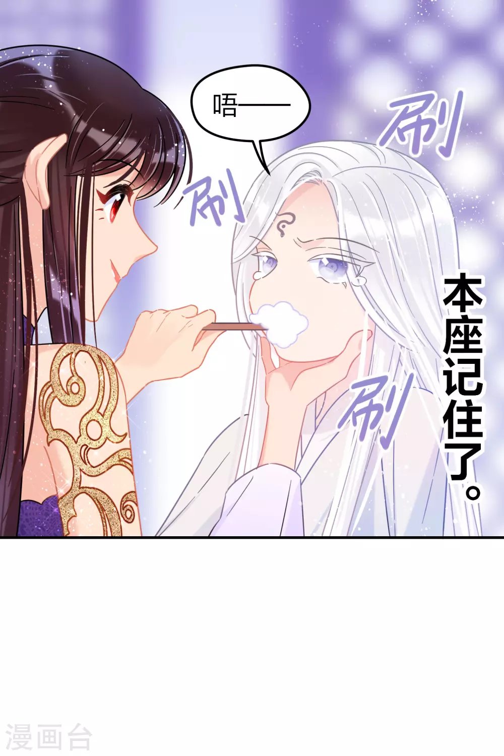 第27话1 小孩子的样子