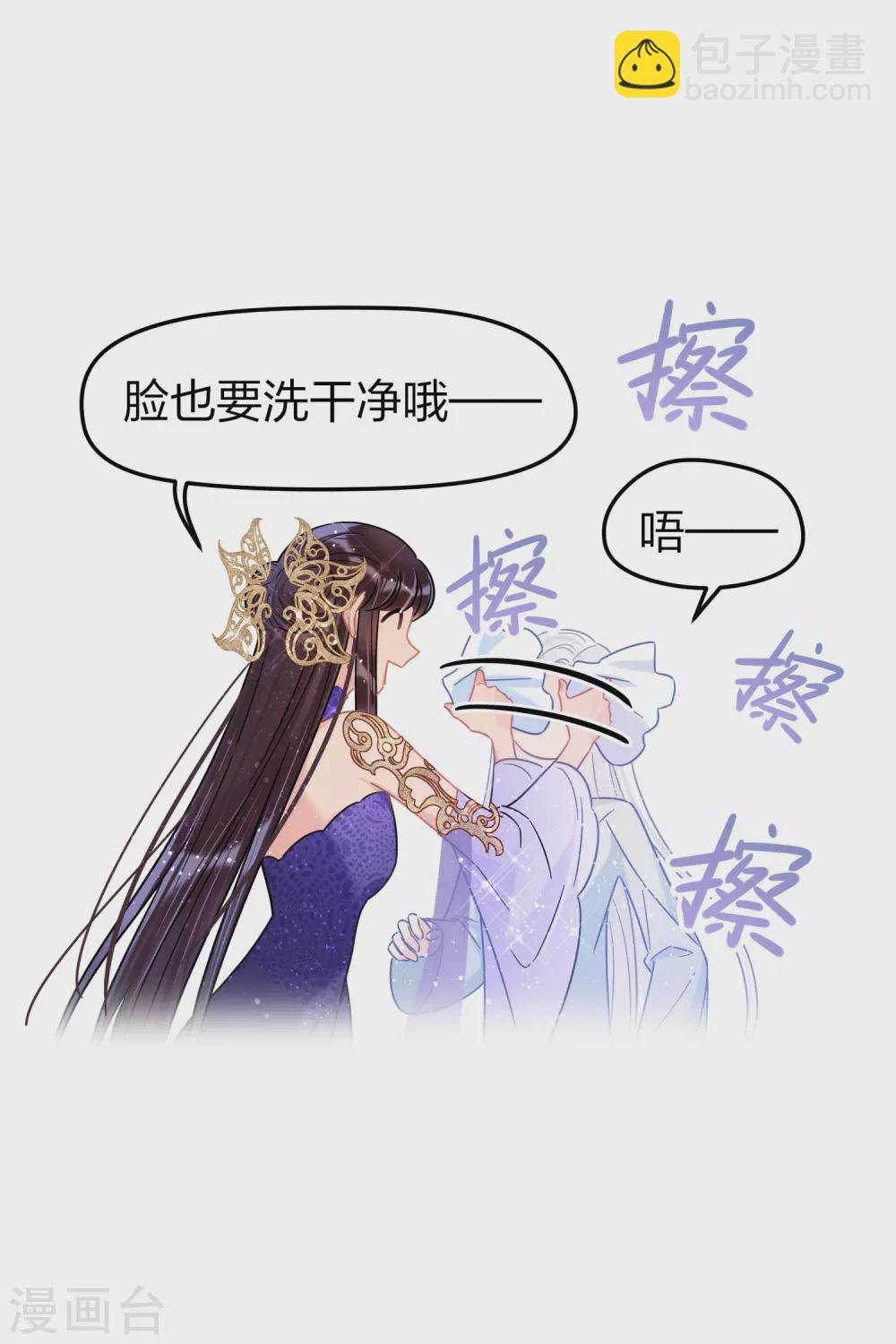 第27话1 小孩子的样子