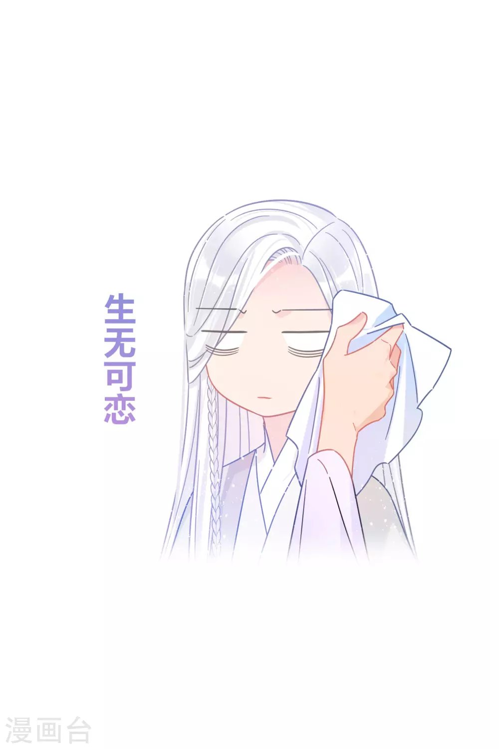 第27话1 小孩子的样子