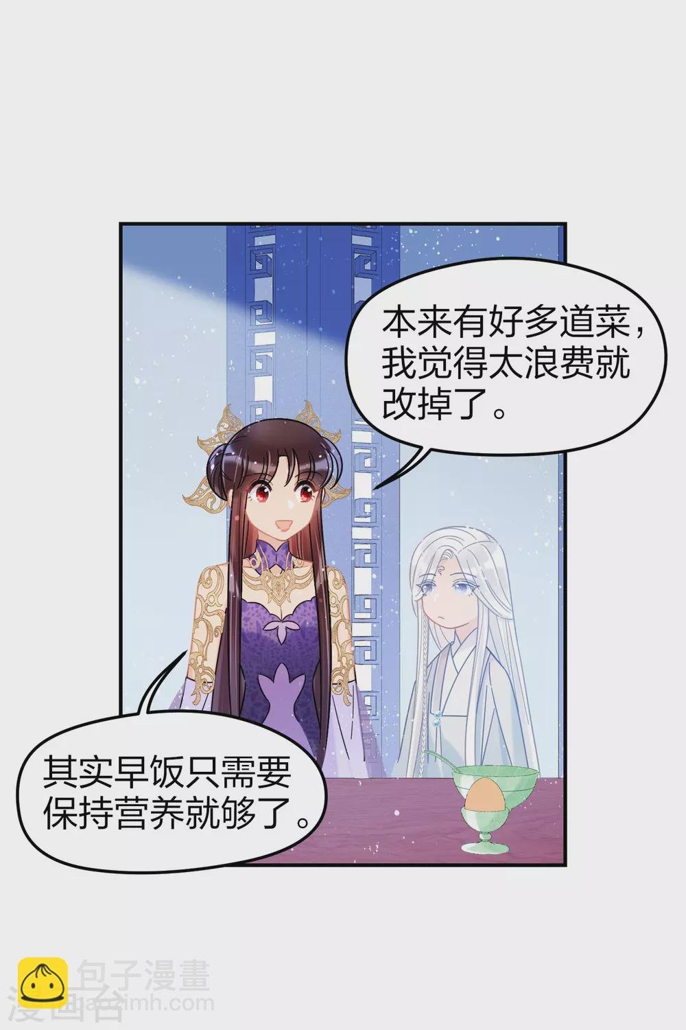 第27话1 小孩子的样子