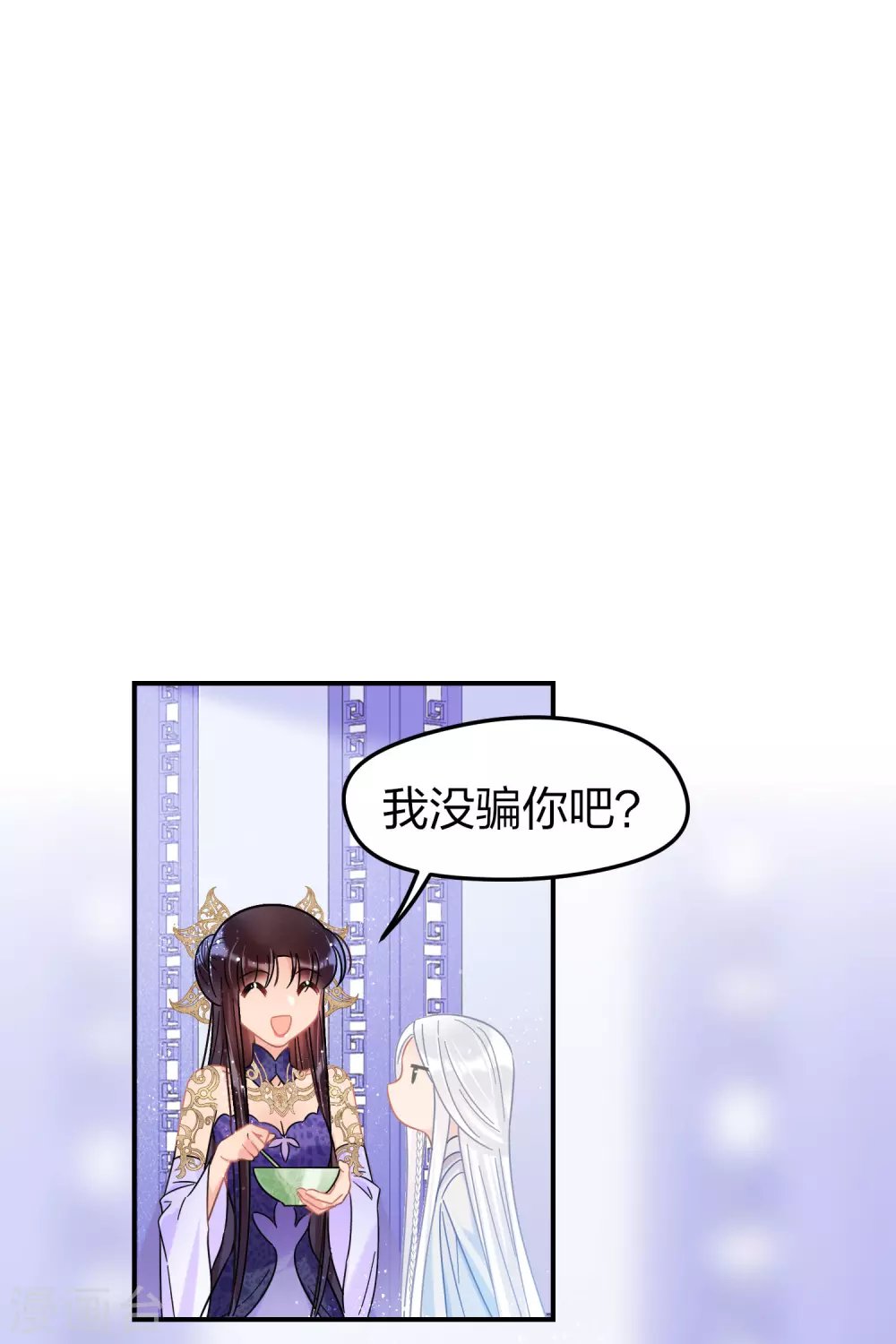 第27话1 小孩子的样子