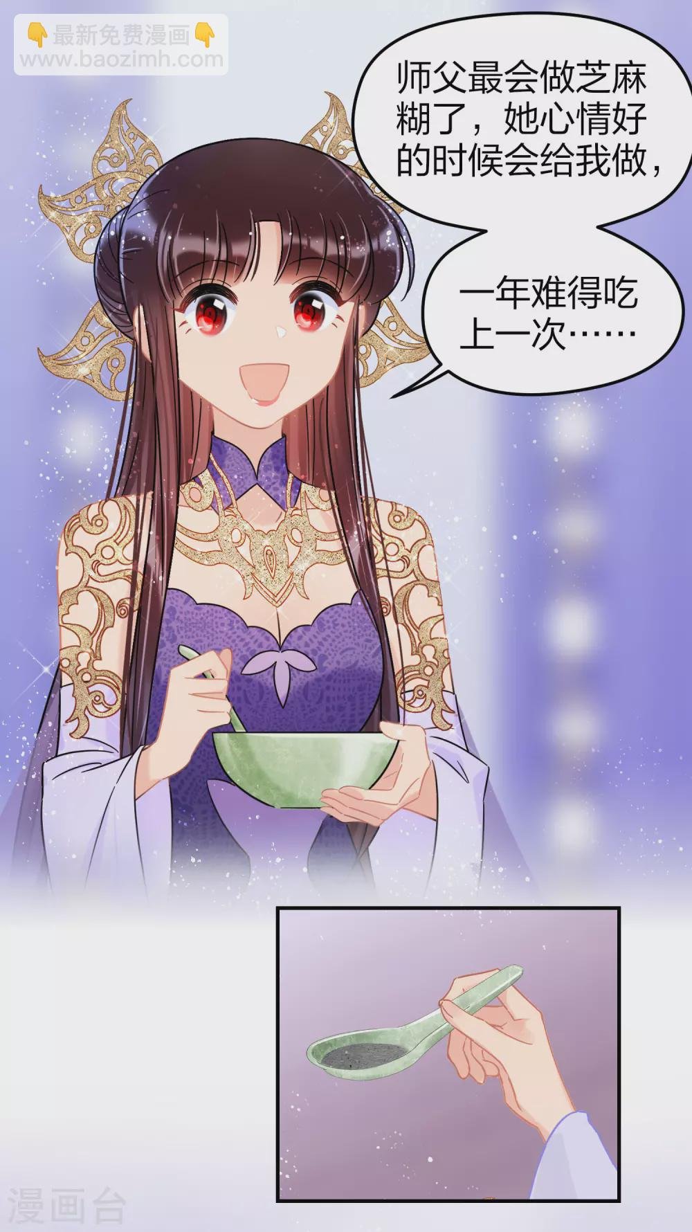 第27话1 小孩子的样子