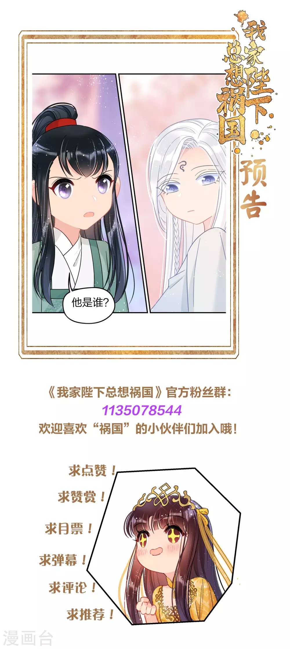 第27话1 小孩子的样子