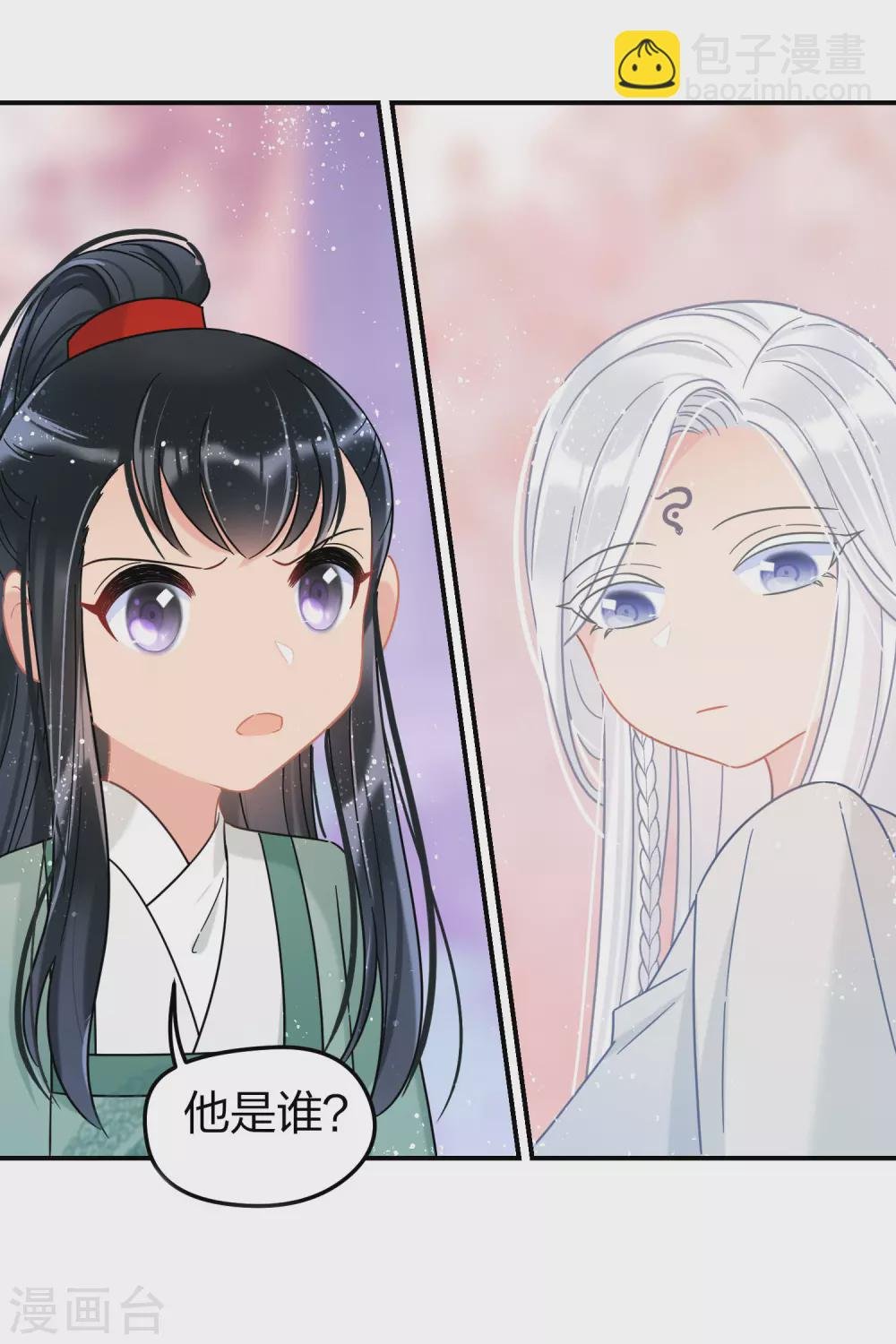 第27话2 小孩子的样子