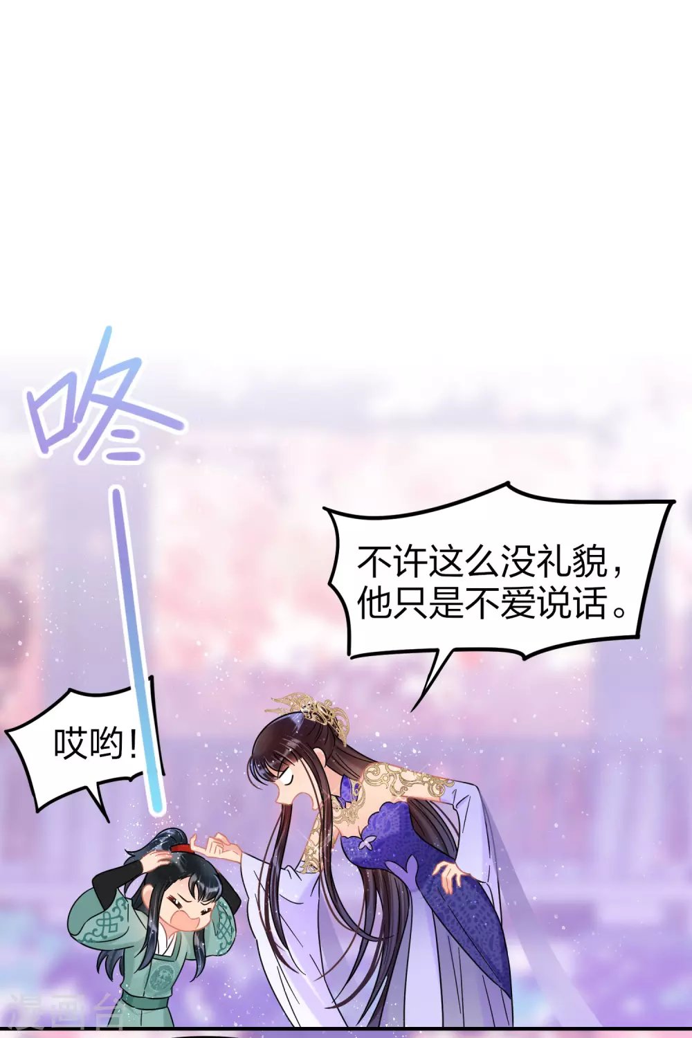 第27话2 小孩子的样子
