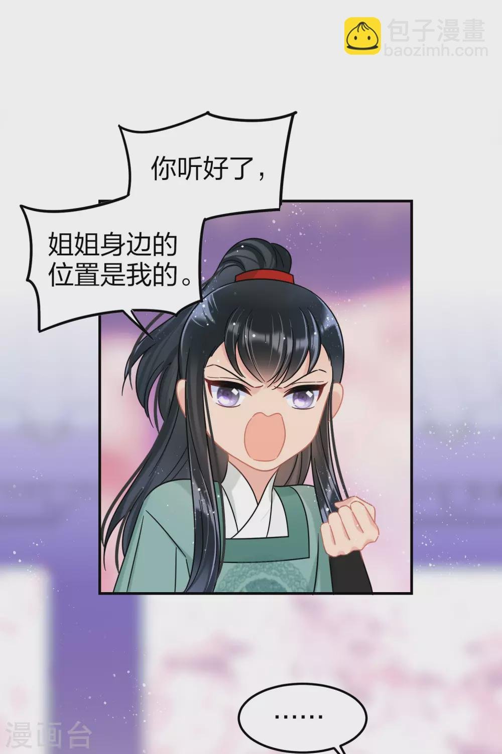 第27话2 小孩子的样子