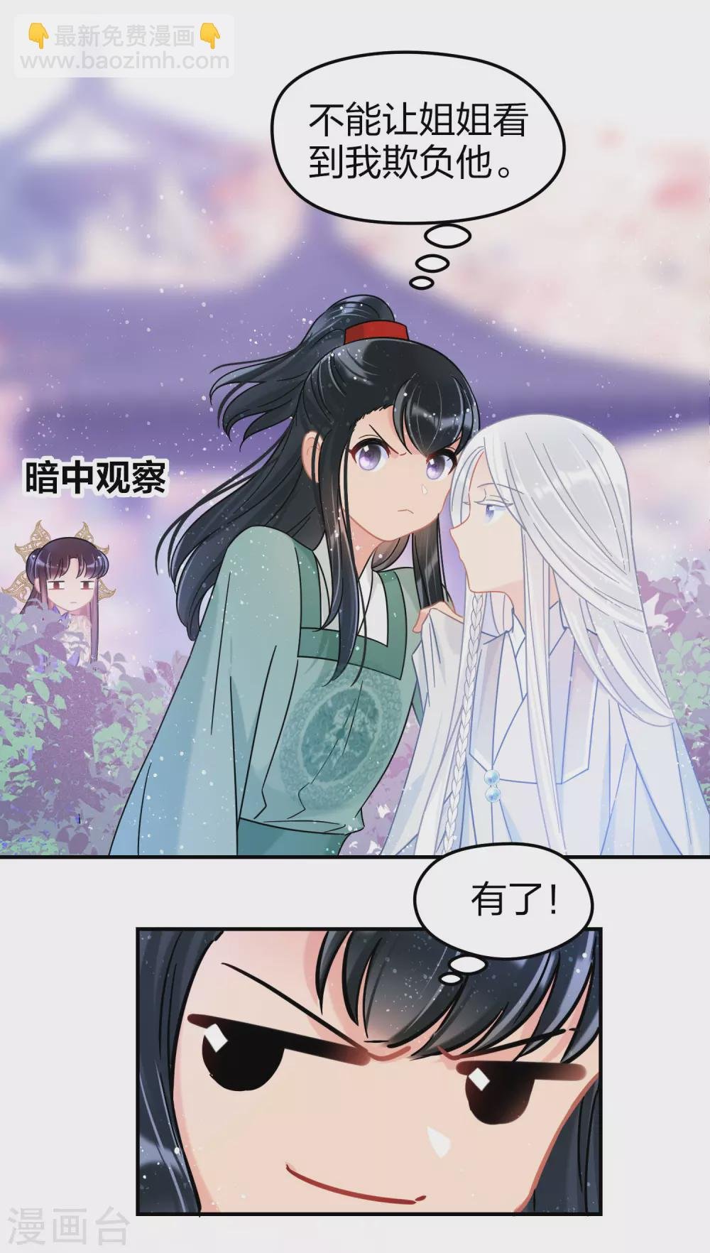 第27话2 小孩子的样子