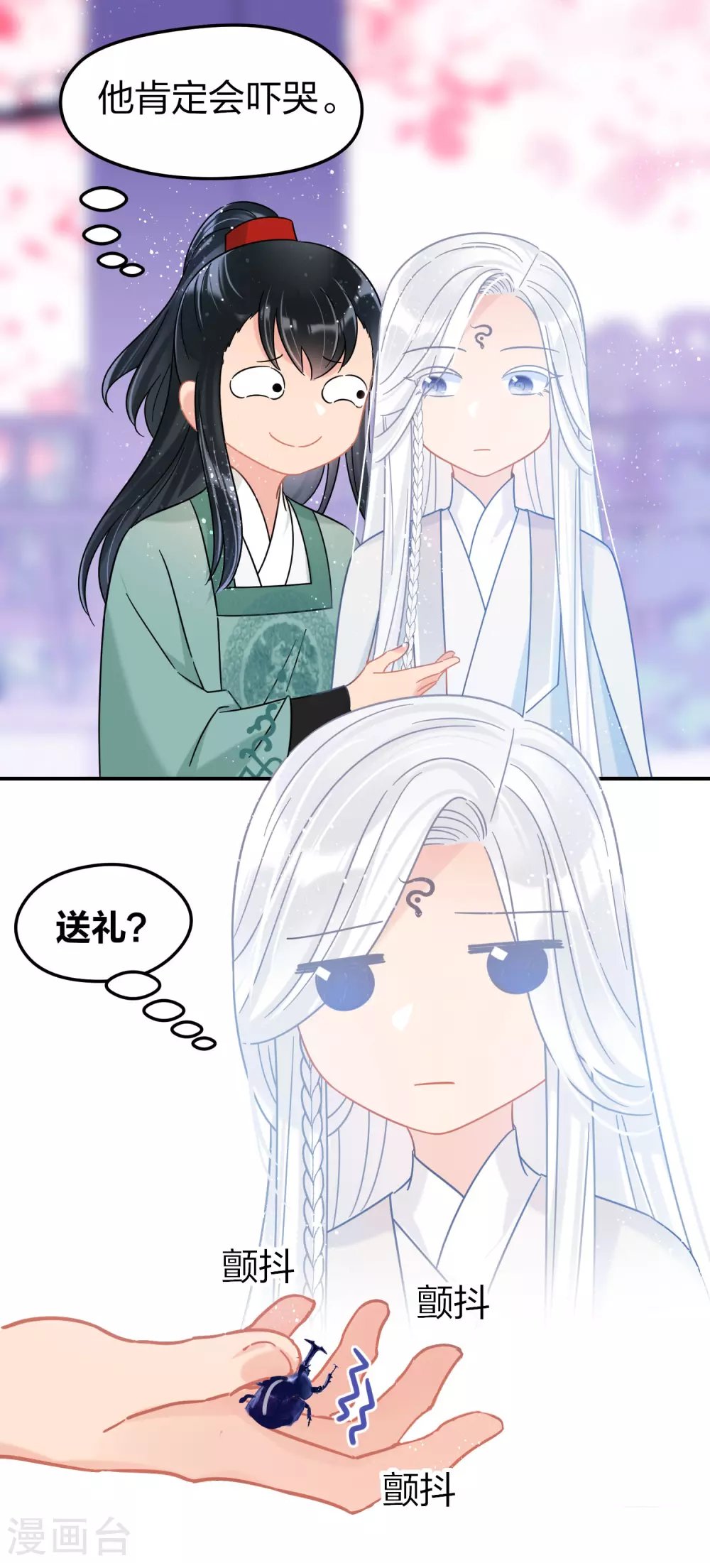 第27话2 小孩子的样子