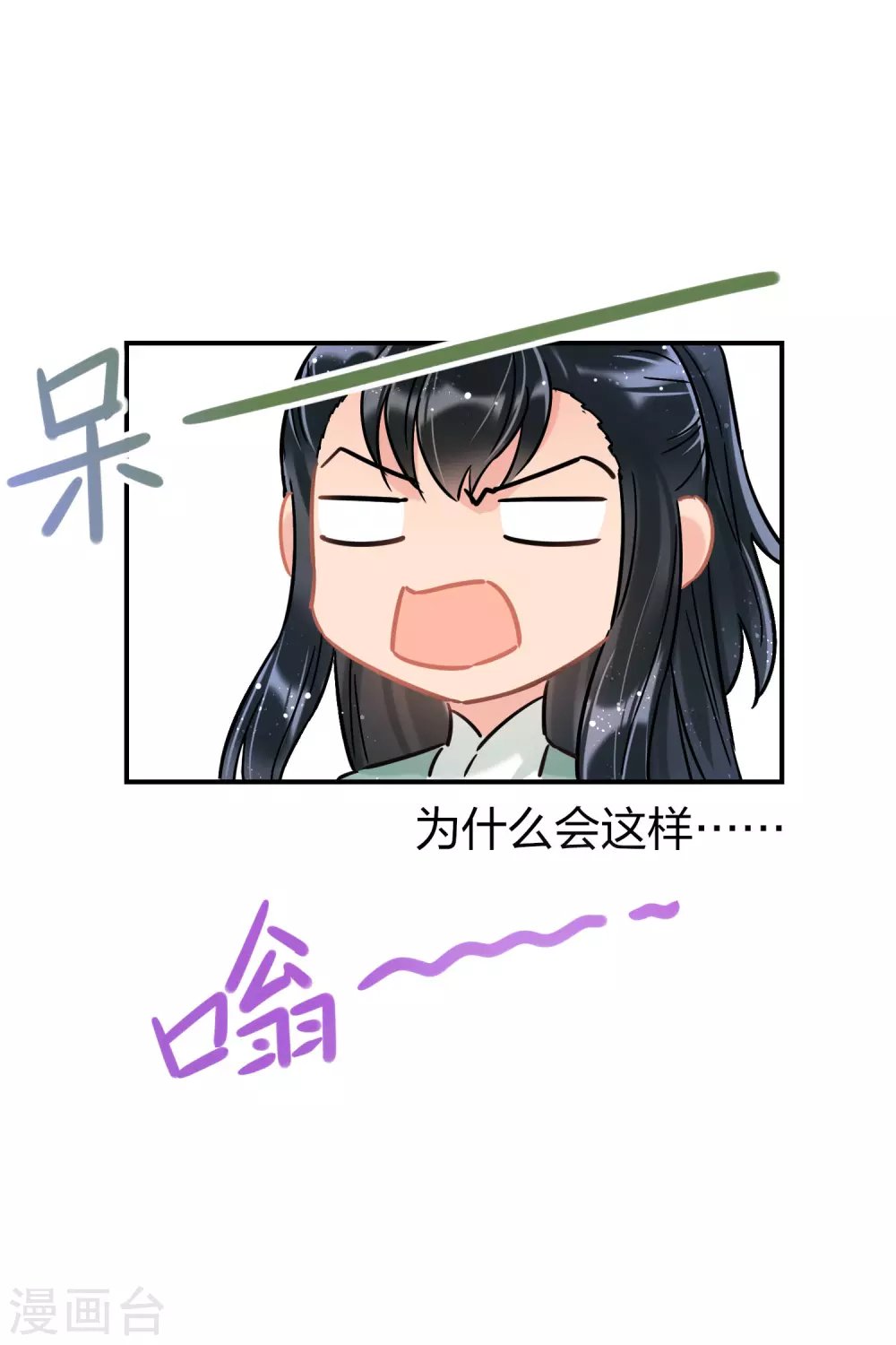 第27话2 小孩子的样子