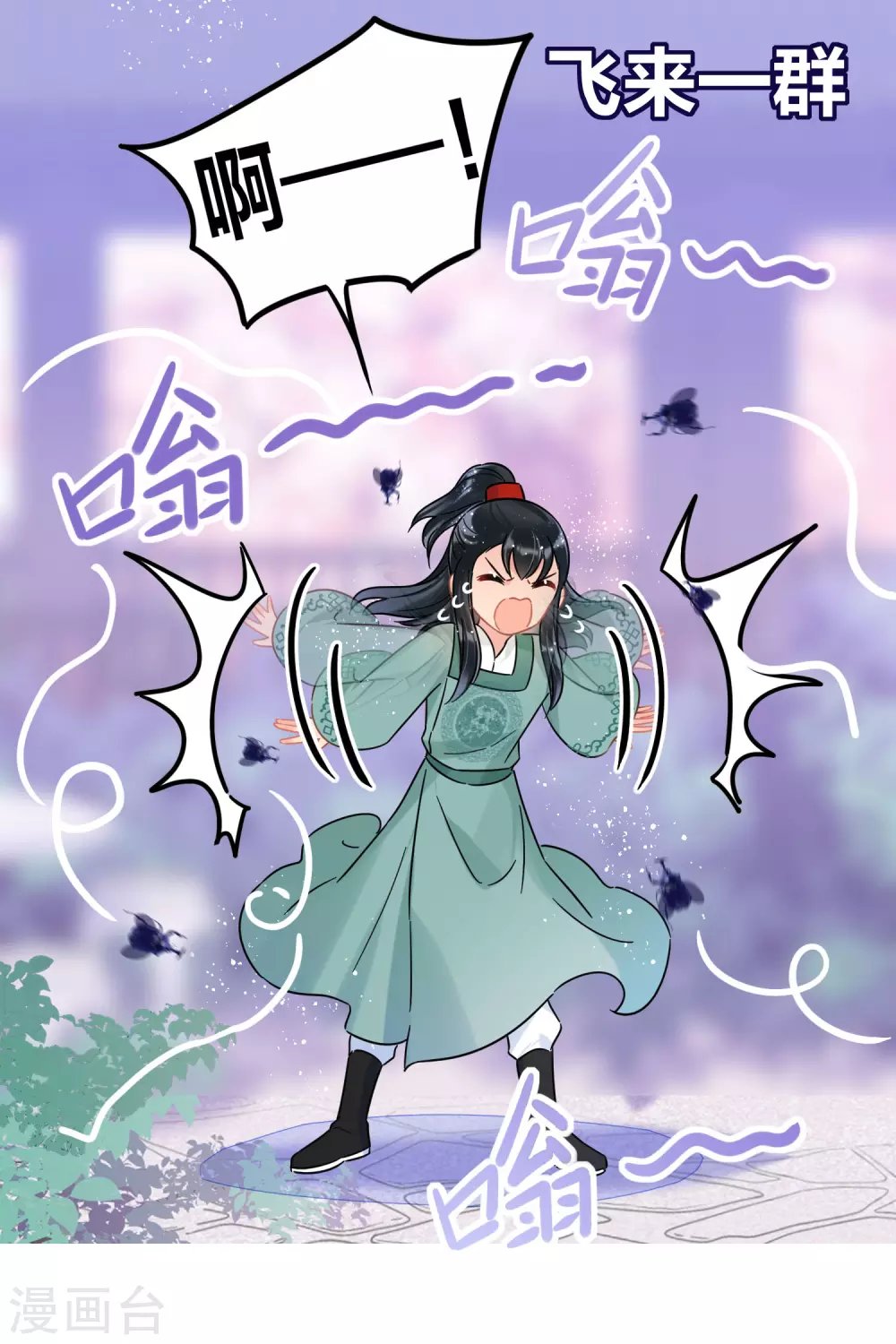 第27话2 小孩子的样子