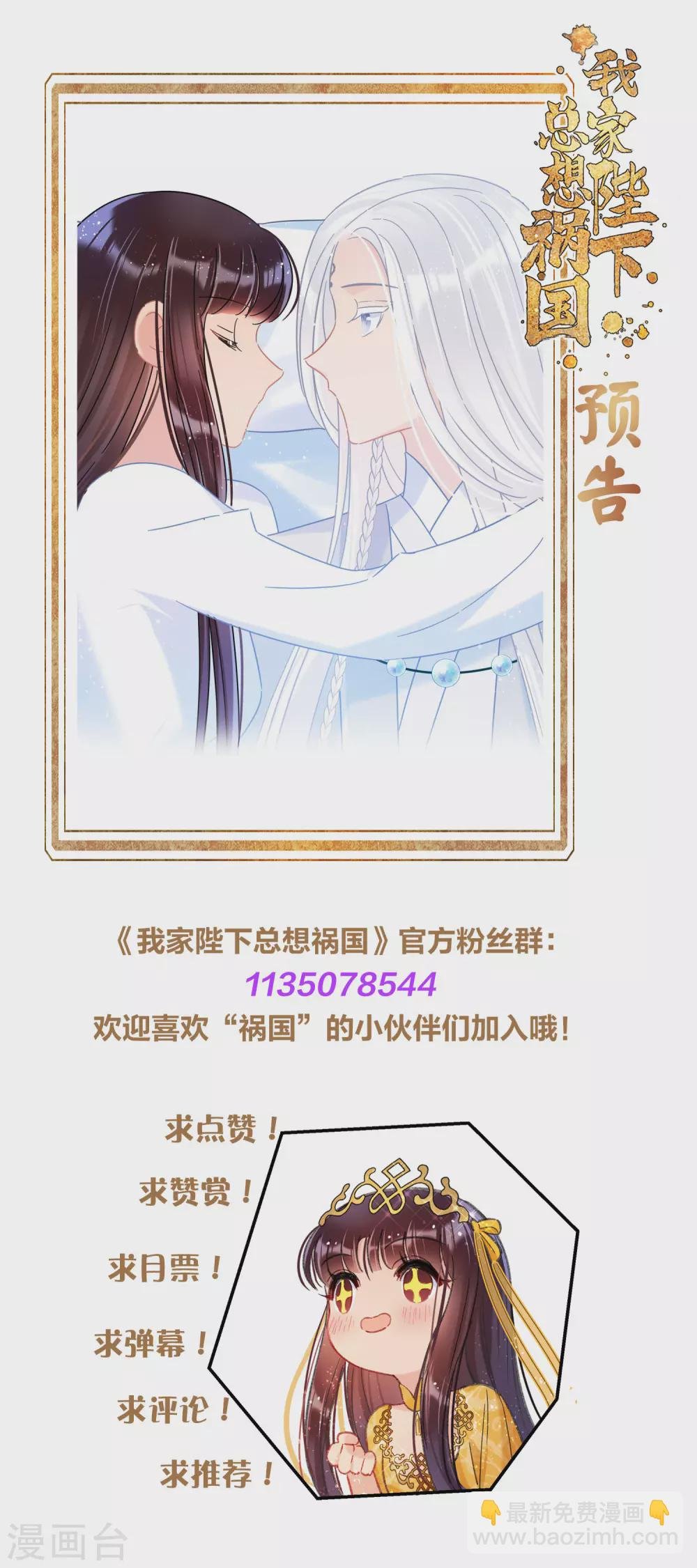 第27话2 小孩子的样子