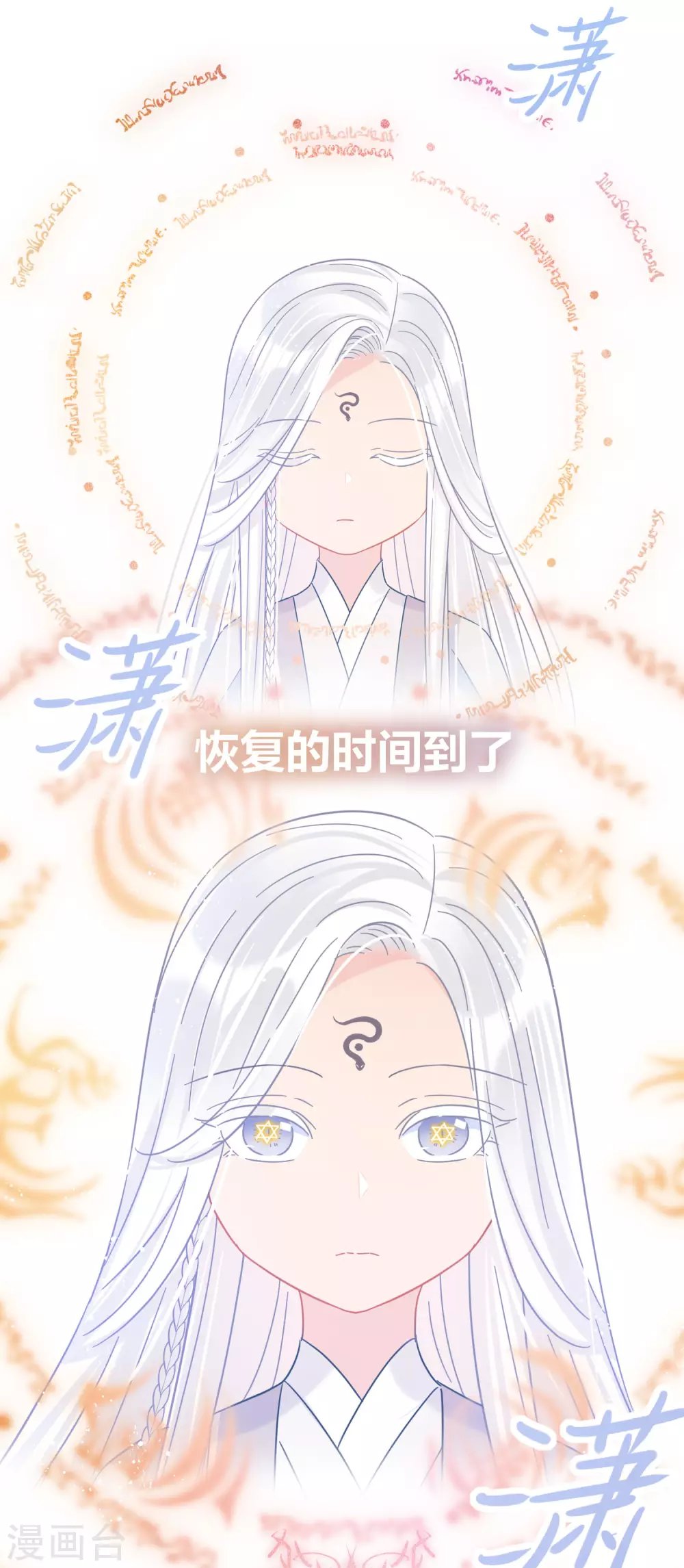 第28话1 国师归位