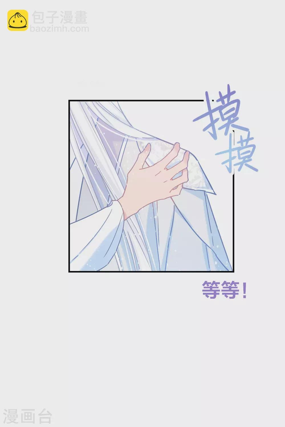 第28话1 国师归位
