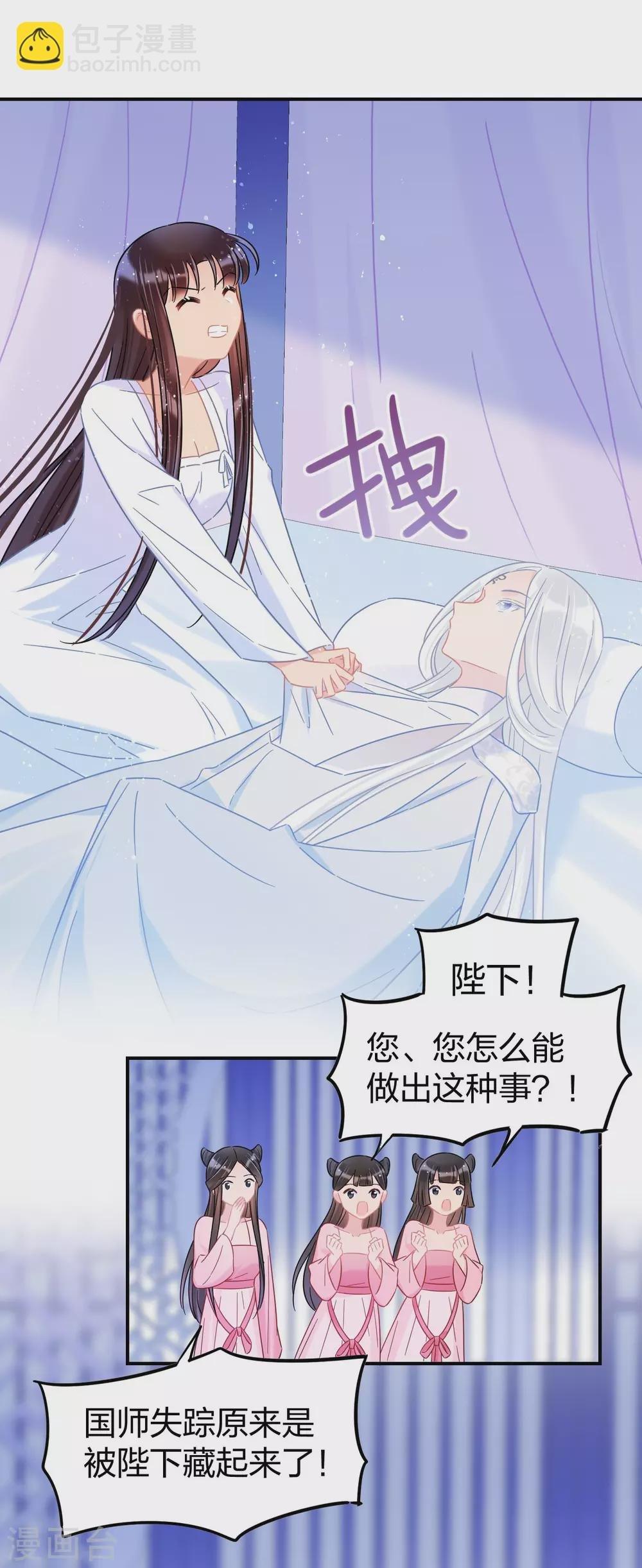 第28话2 国师归位