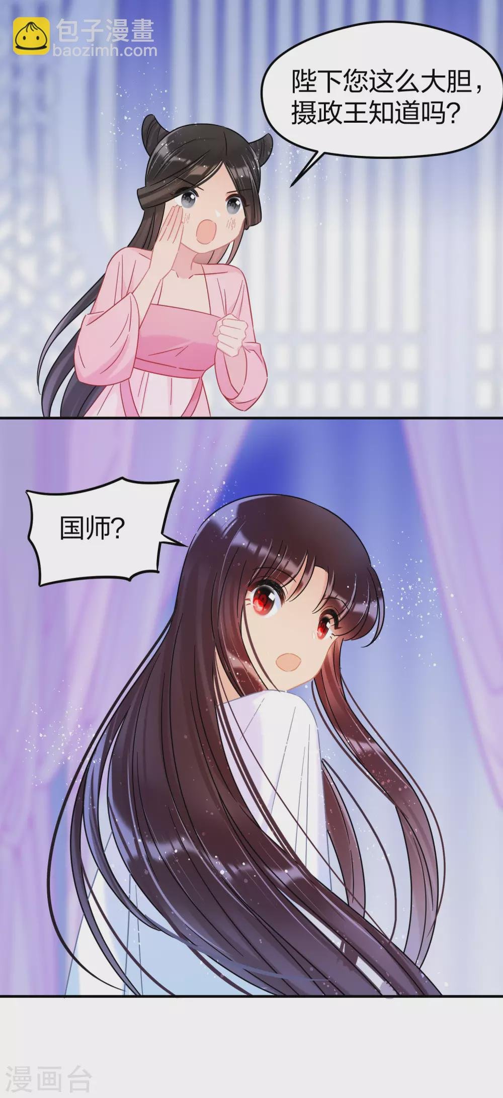 第28话2 国师归位