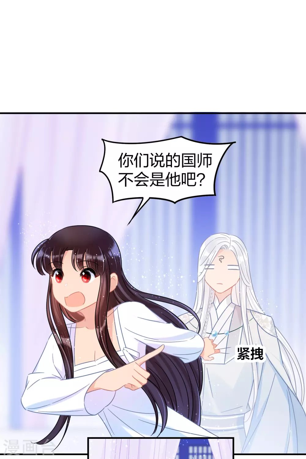 第28话2 国师归位