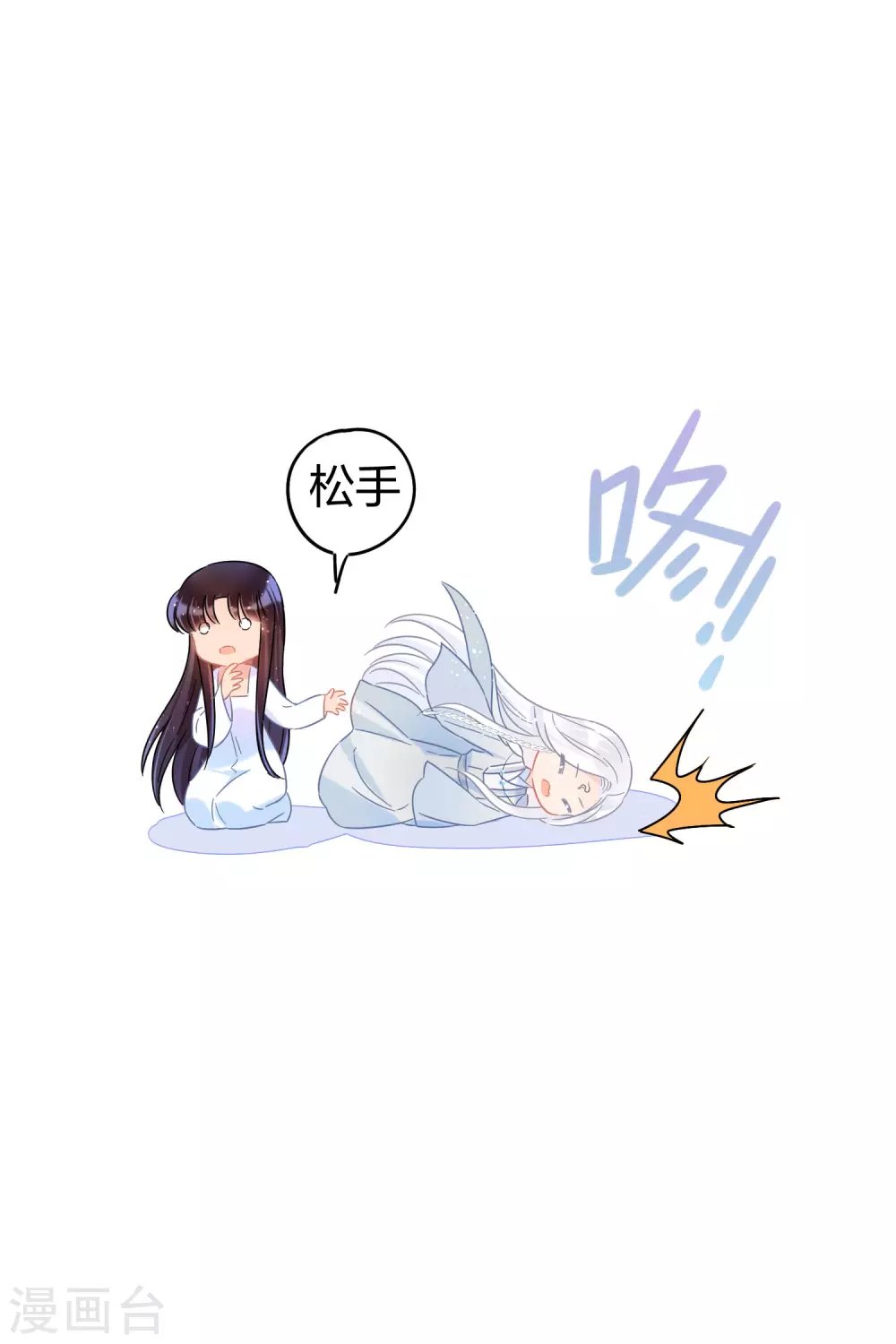 第28话2 国师归位
