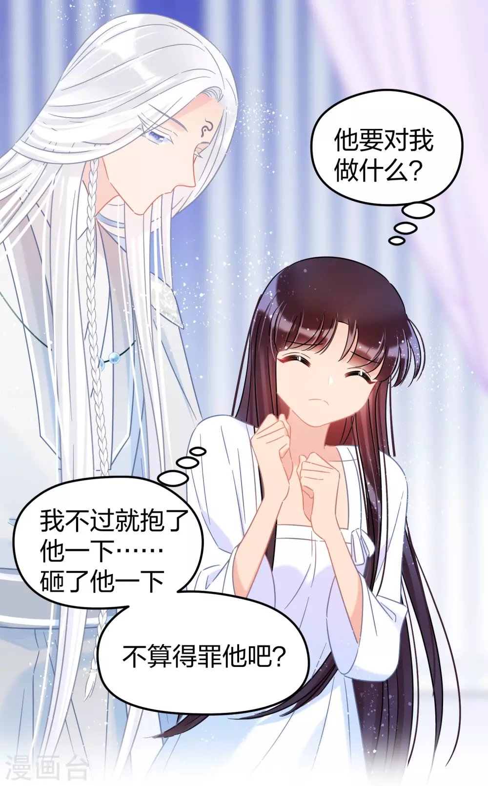 第28话2 国师归位