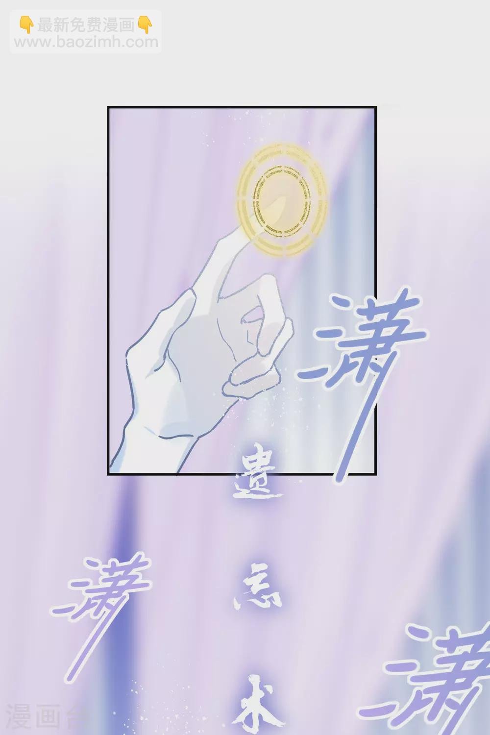 第28话2 国师归位