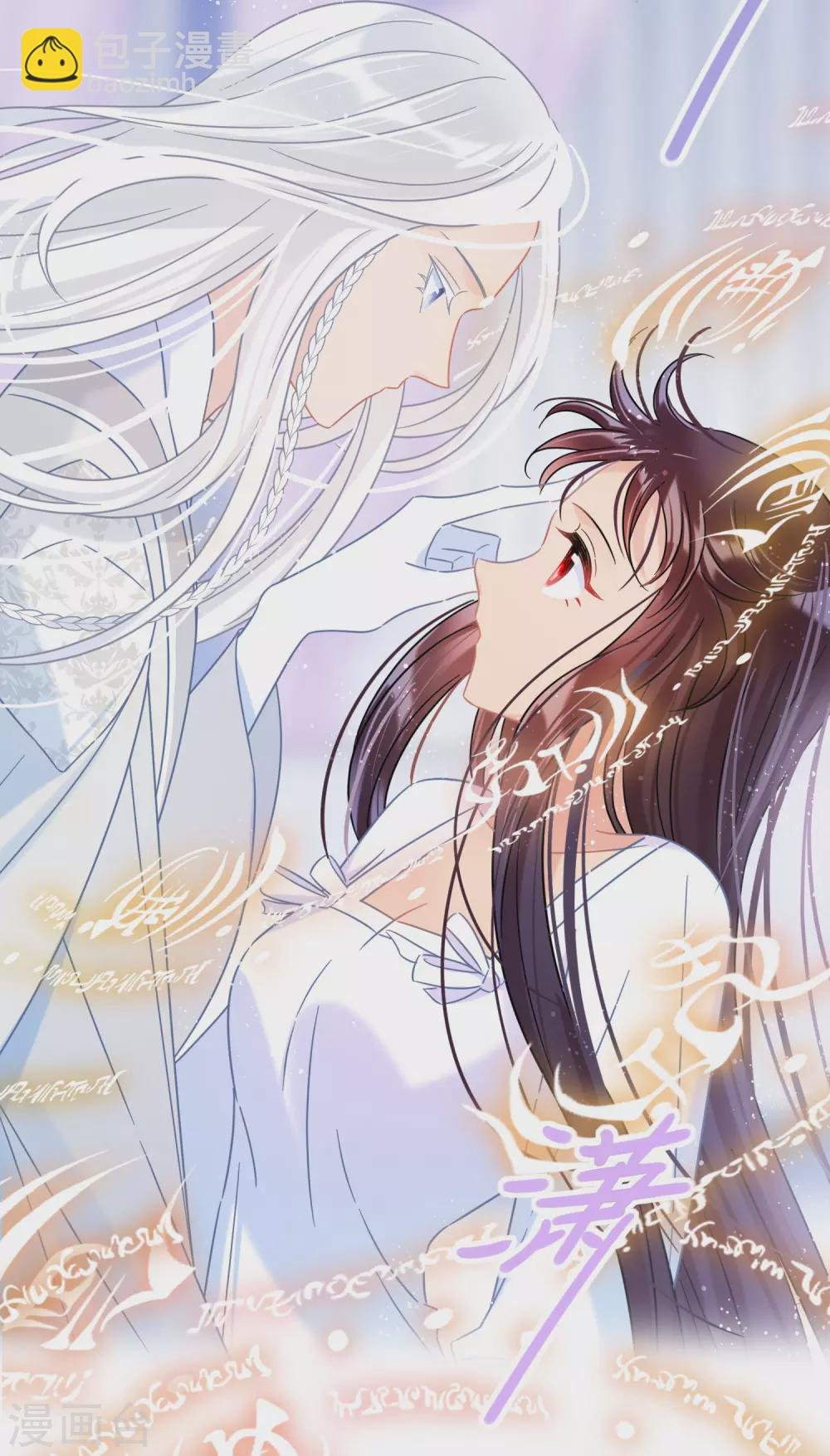 第28话2 国师归位