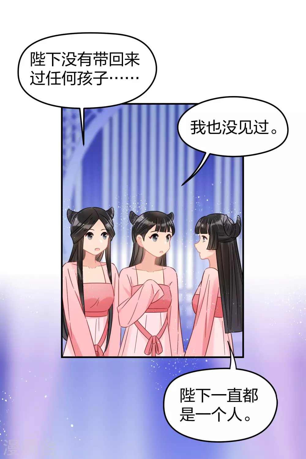 第28话2 国师归位